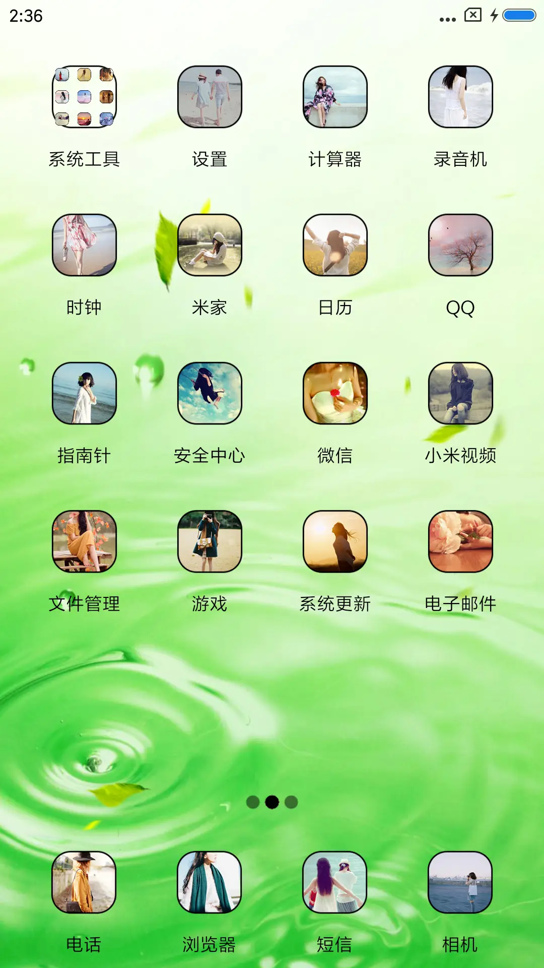 清脆 - Screenshot 3