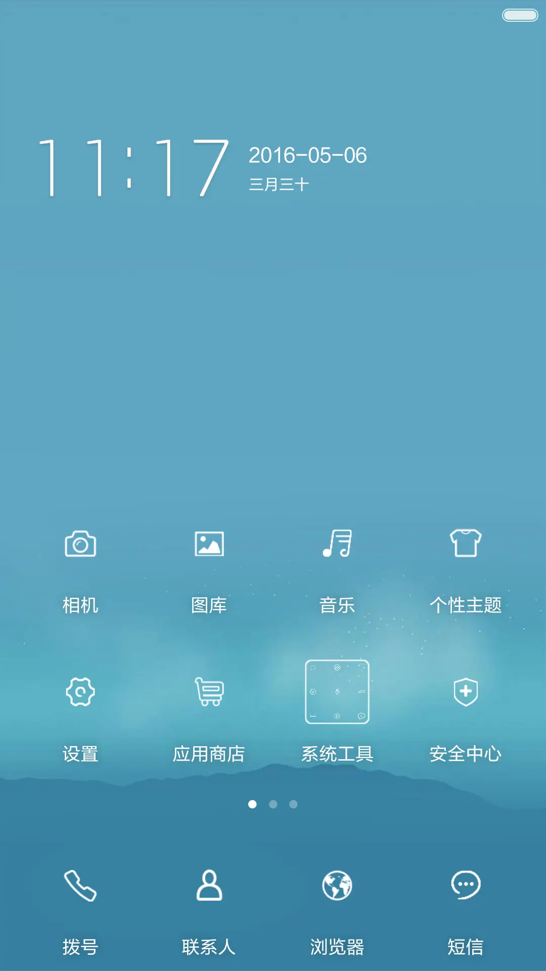 锁清新(多锁屏+全图标滤镜) - Screenshot 2