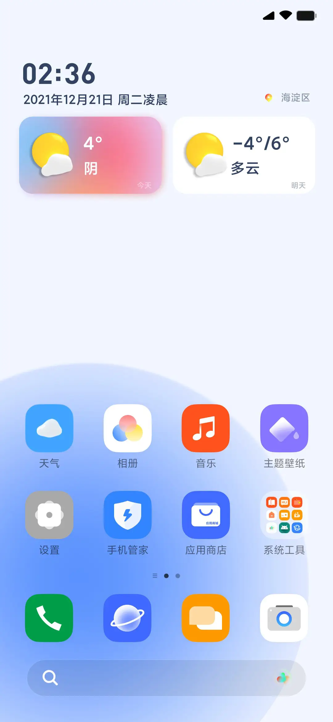 绚烂 - Screenshot 5