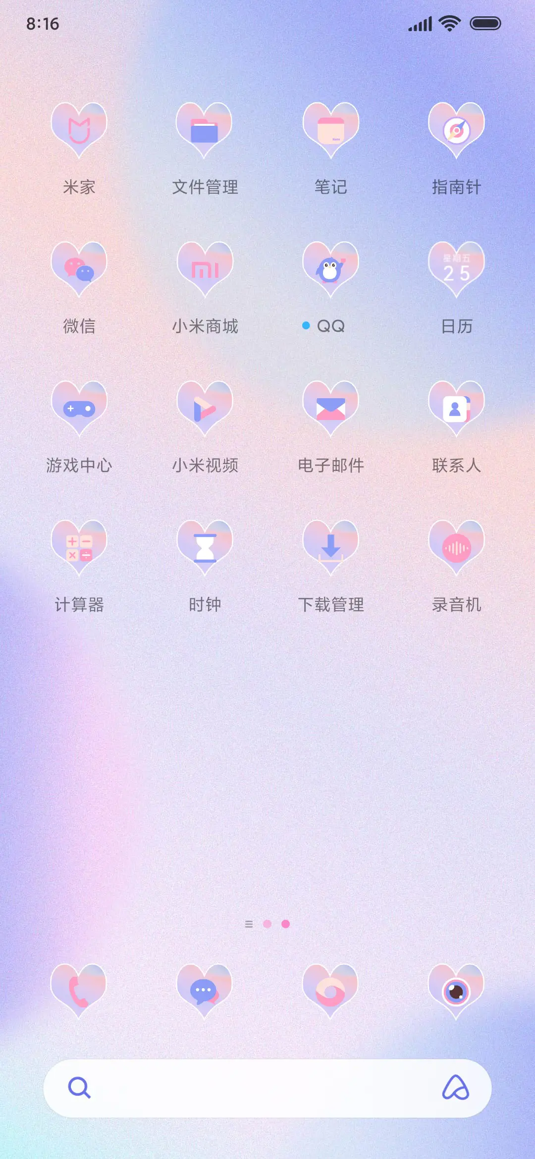 无休止的循环恋爱 - Screenshot 3