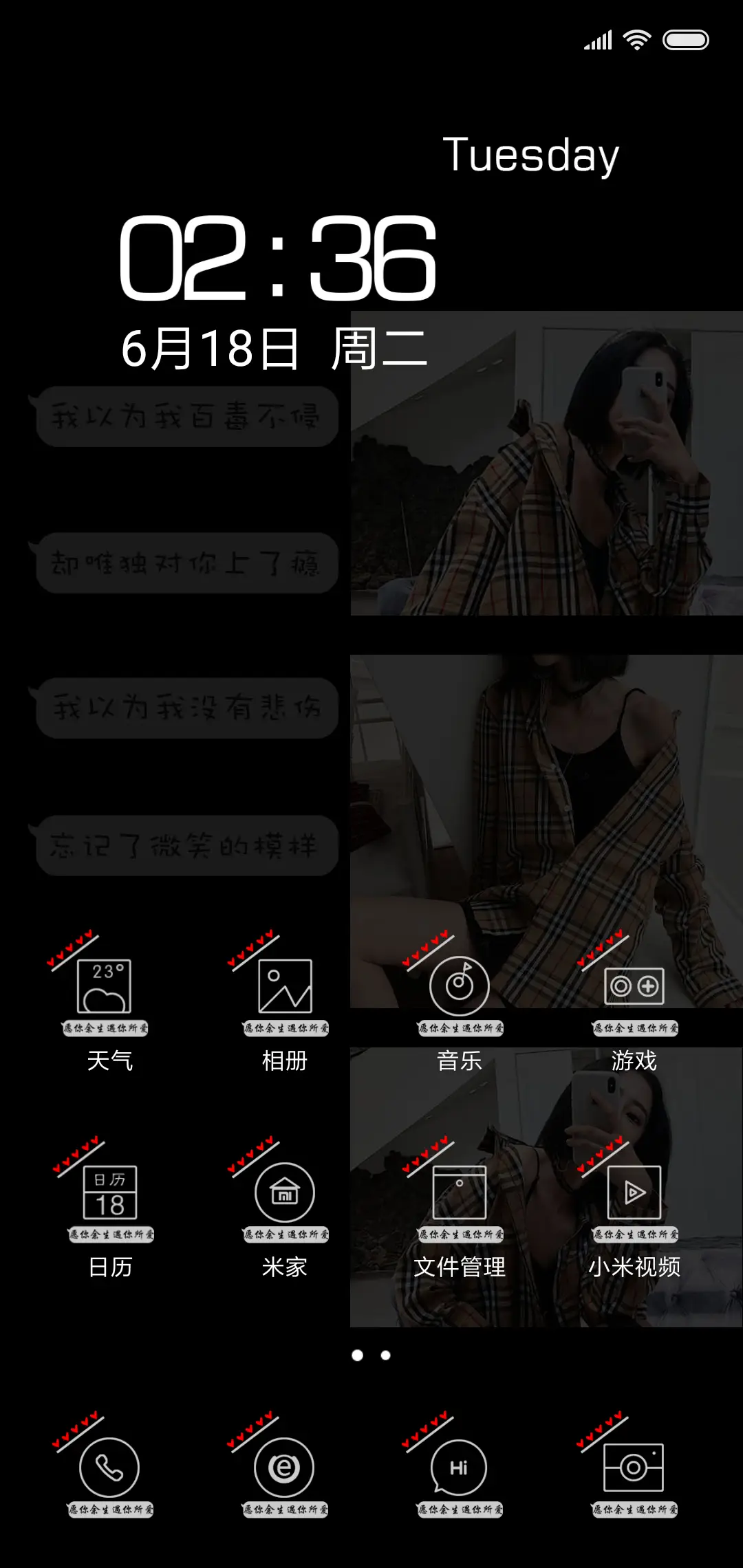 愿你余生遇你所爱 - Screenshot 2