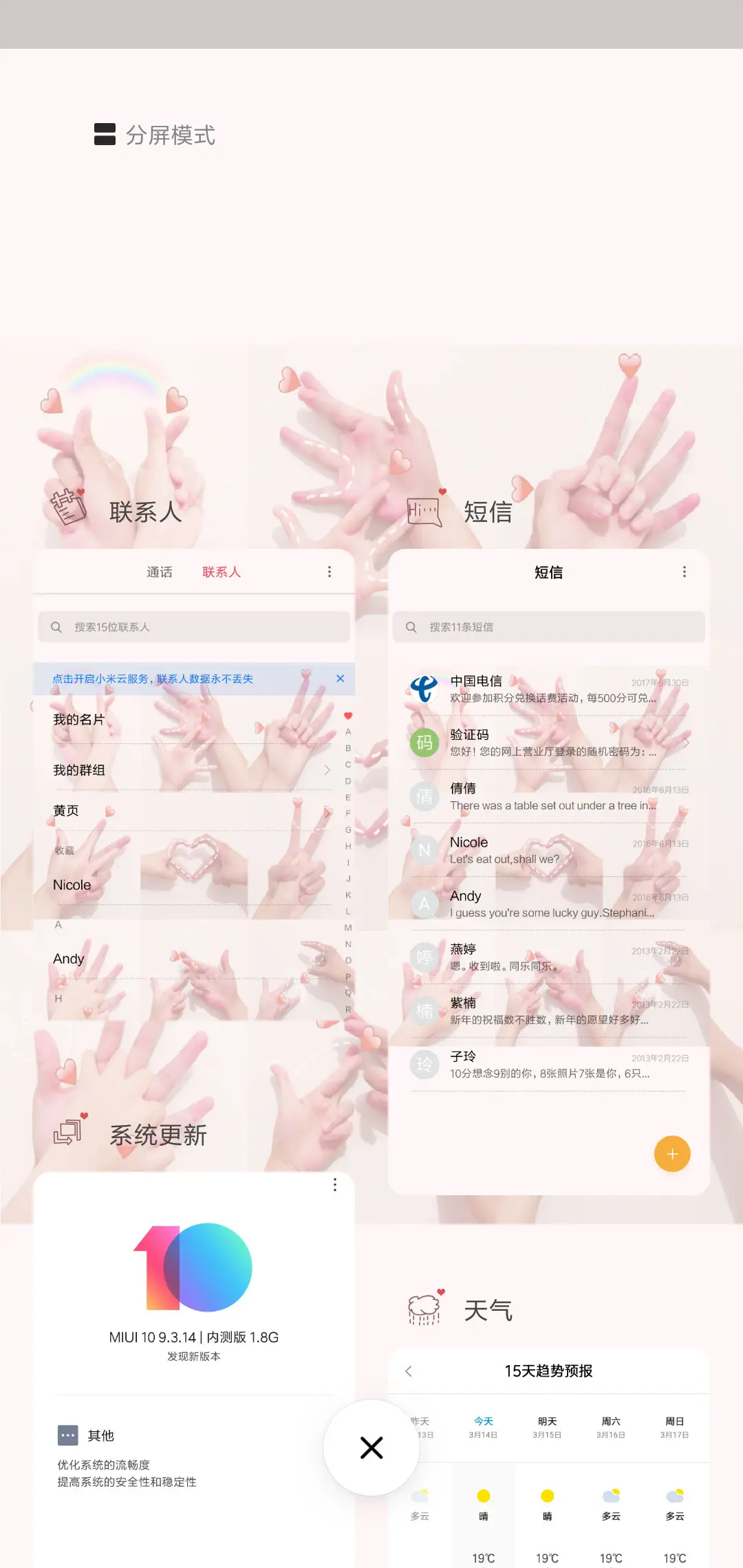 爱你都值得G - Screenshot 4