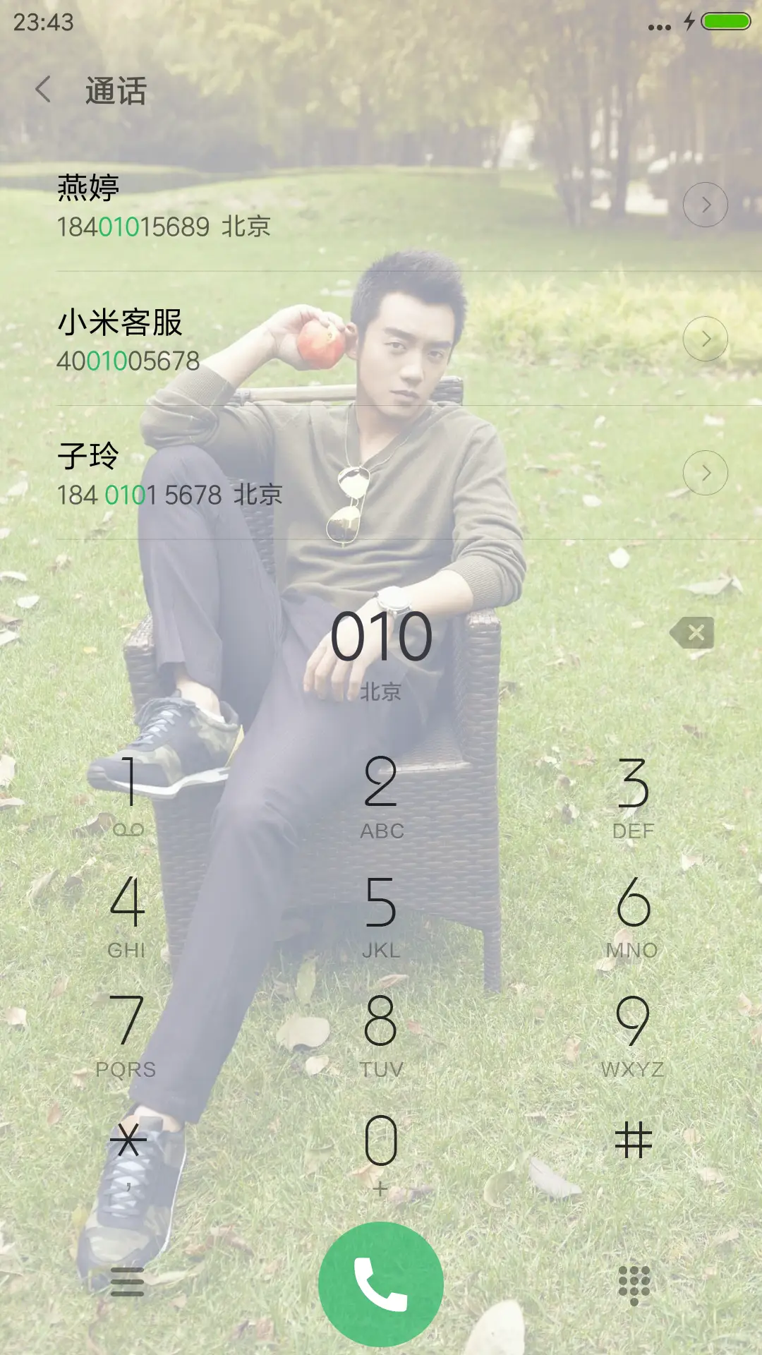 郑凯 - Screenshot 6