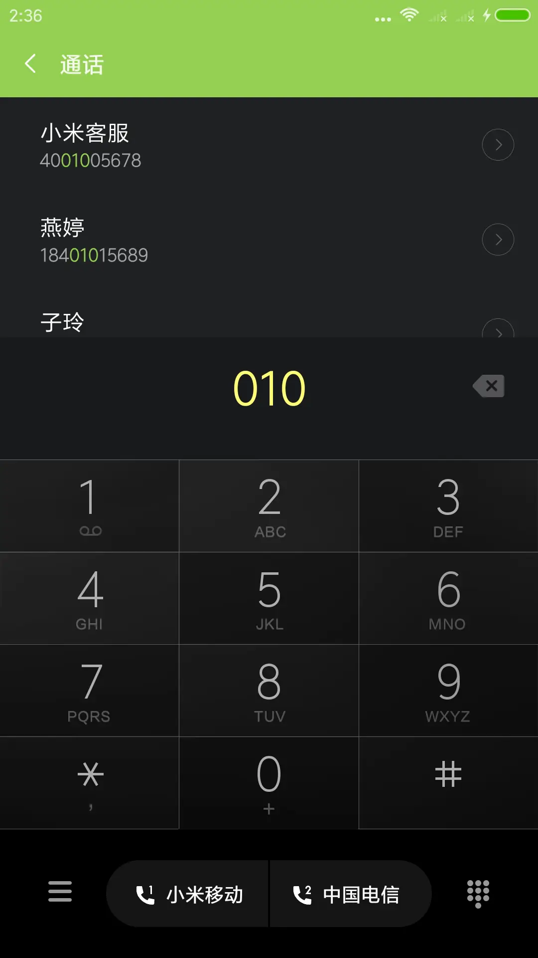 酷雅 - Screenshot 6