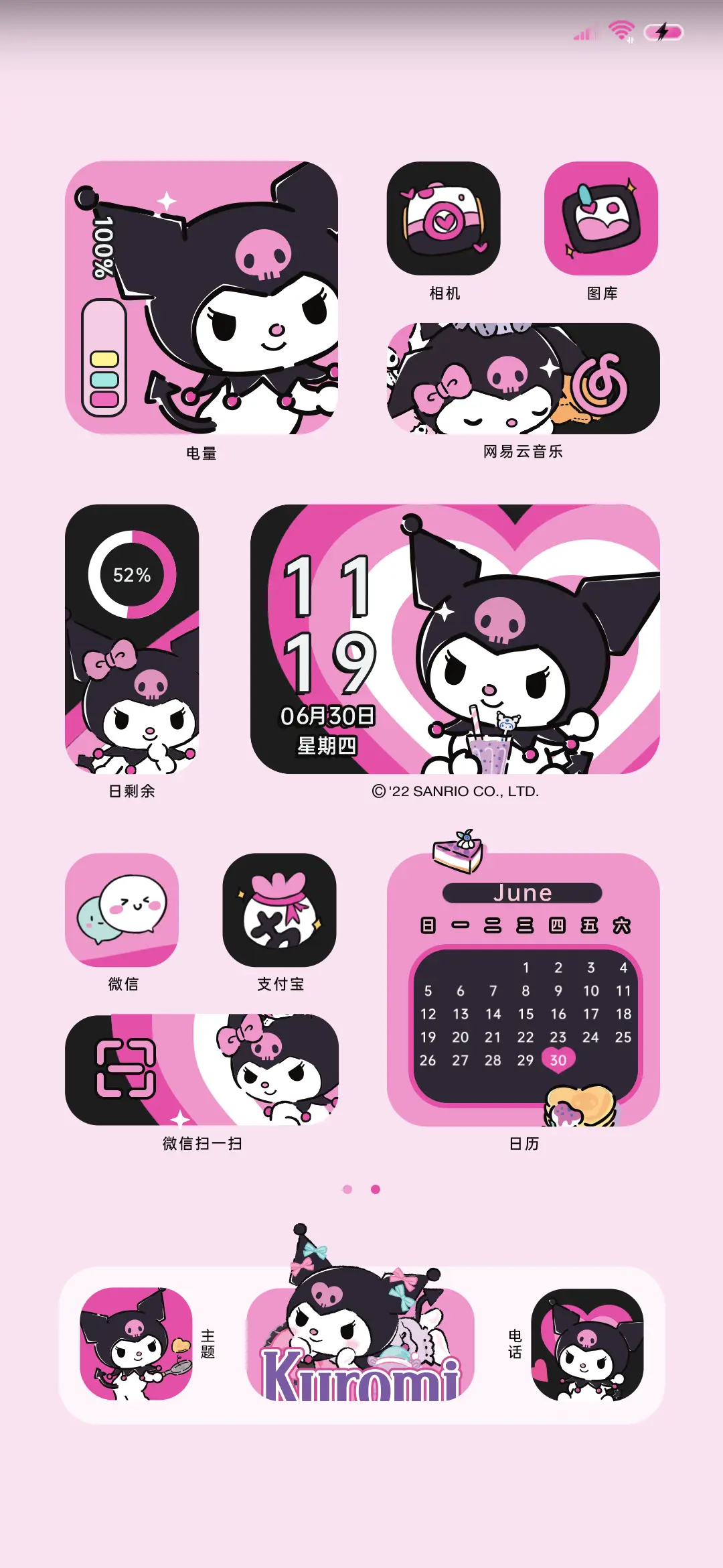 酷洛米 爱心发射 - Screenshot 2