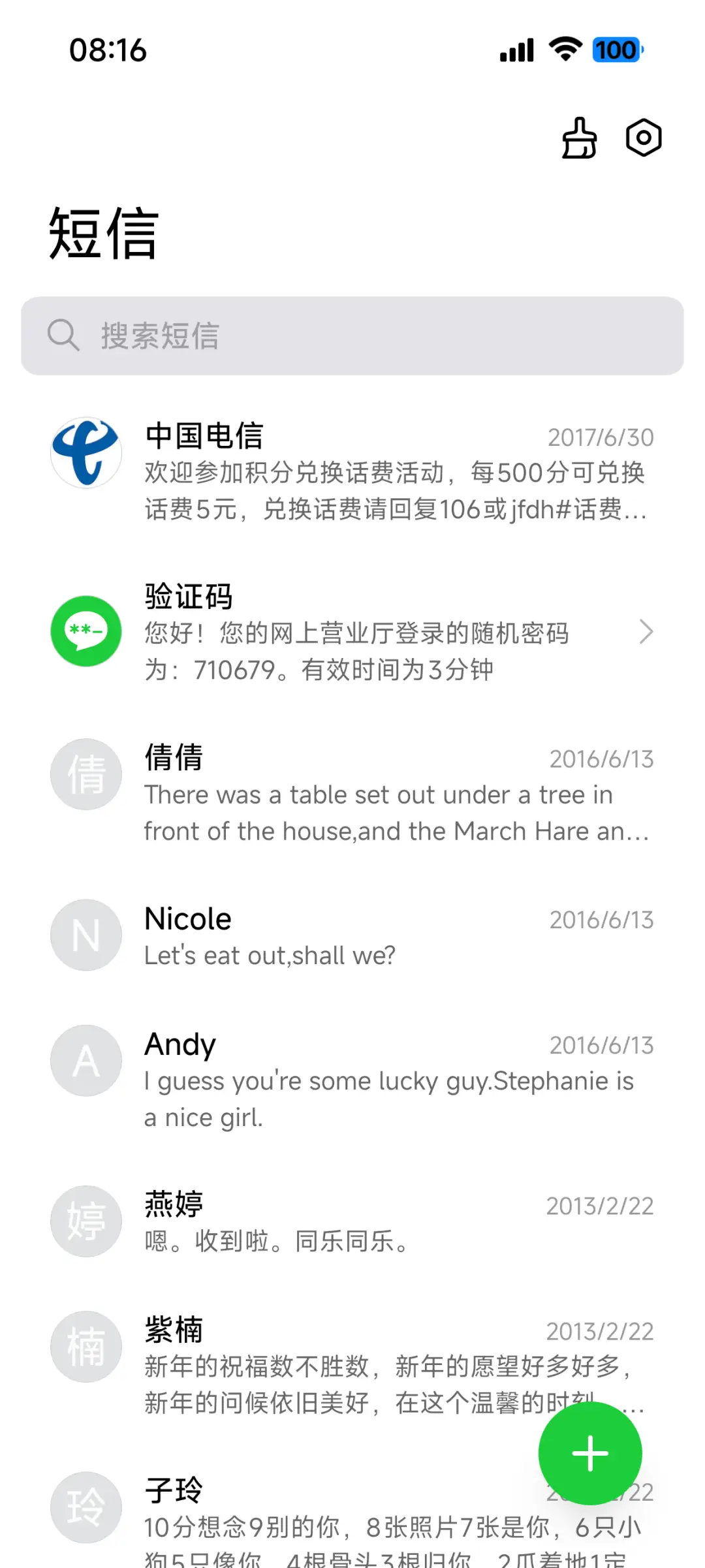 澎湃起源 - Screenshot 7