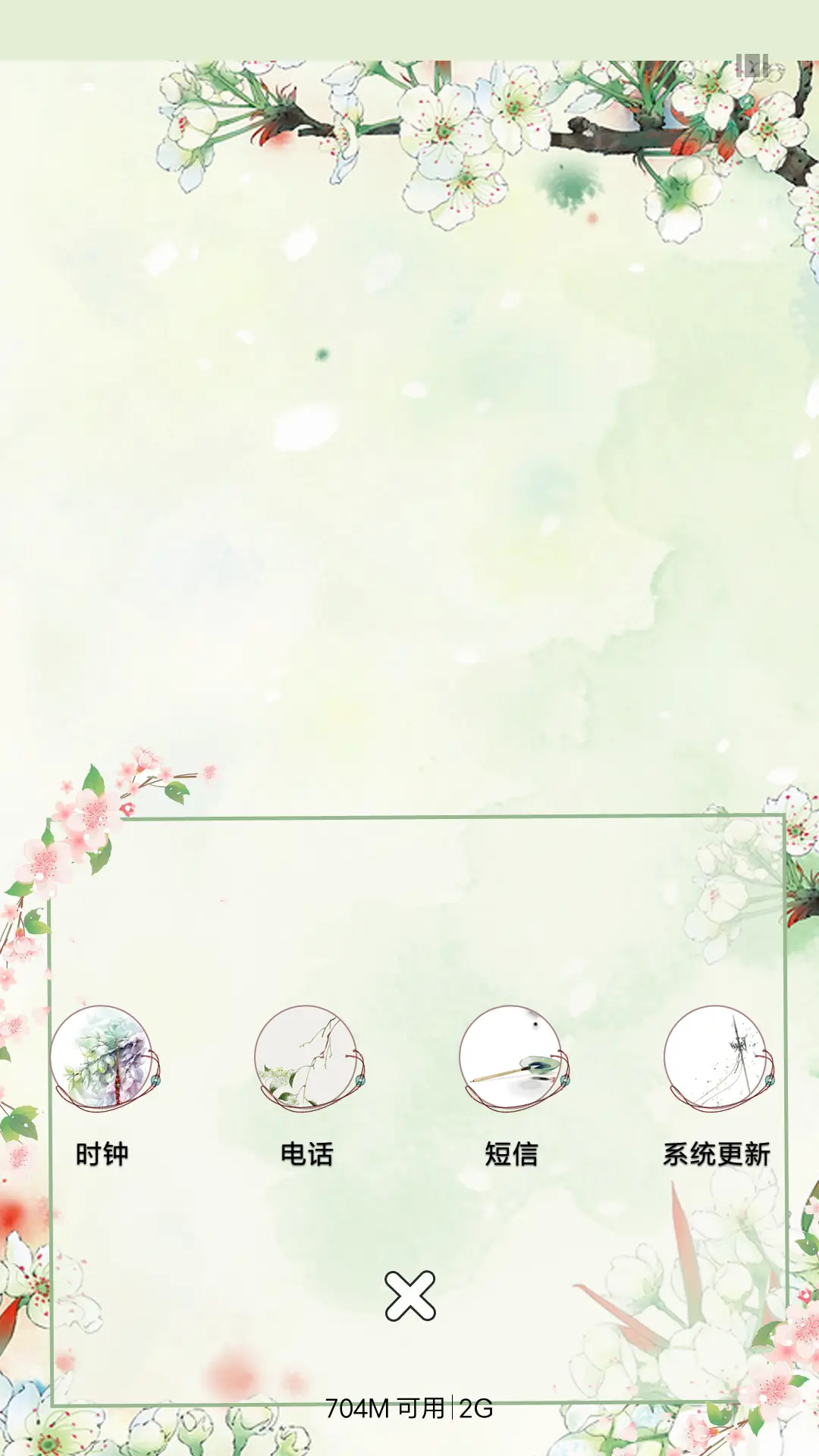 一种相思 - Screenshot 4