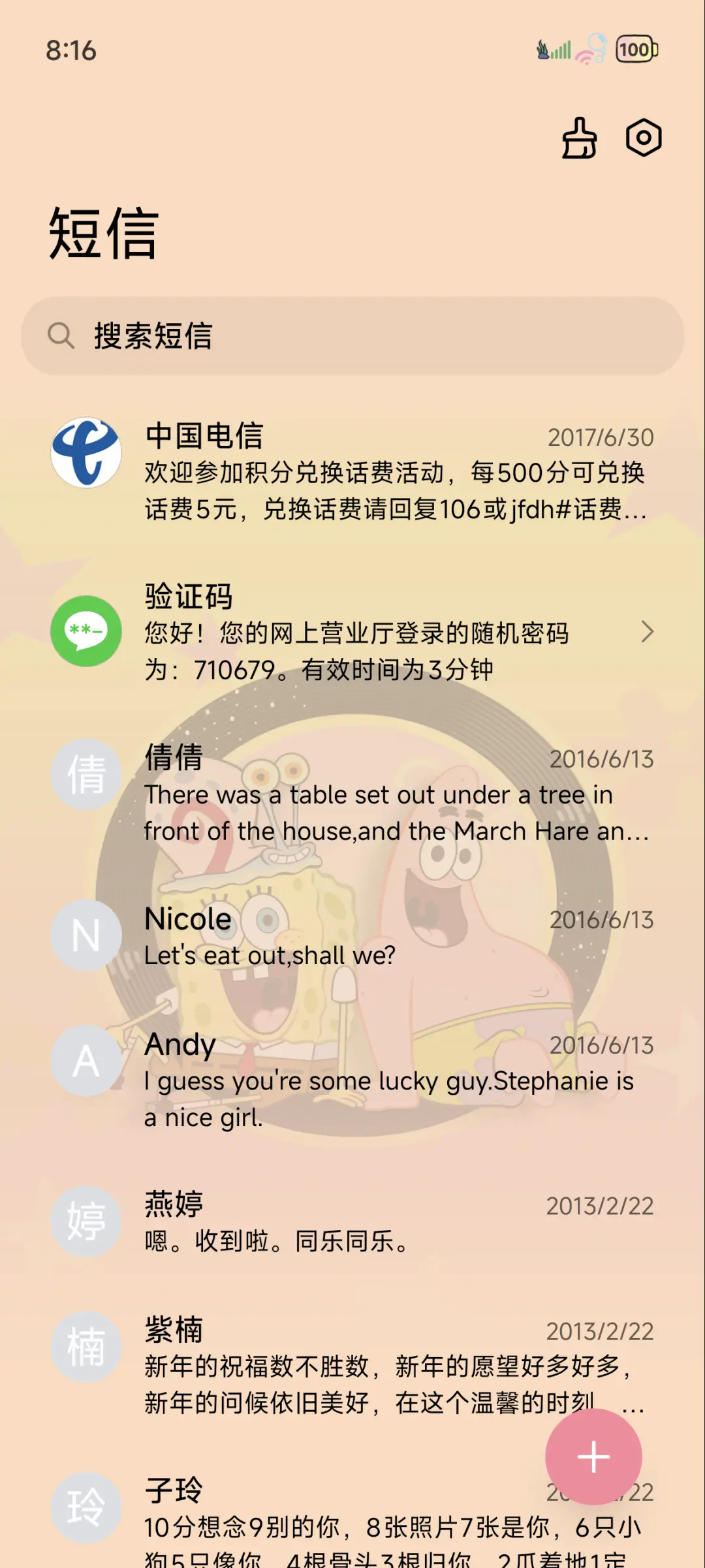 海绵宝宝 多彩唱片 - Screenshot 8