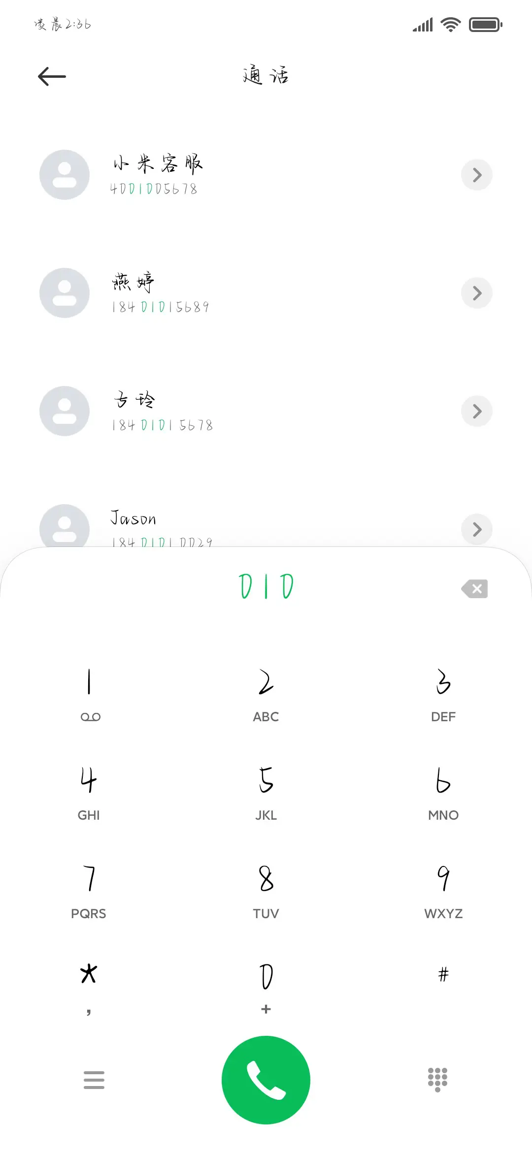 唯独浪漫是你的撒野 - Screenshot 2