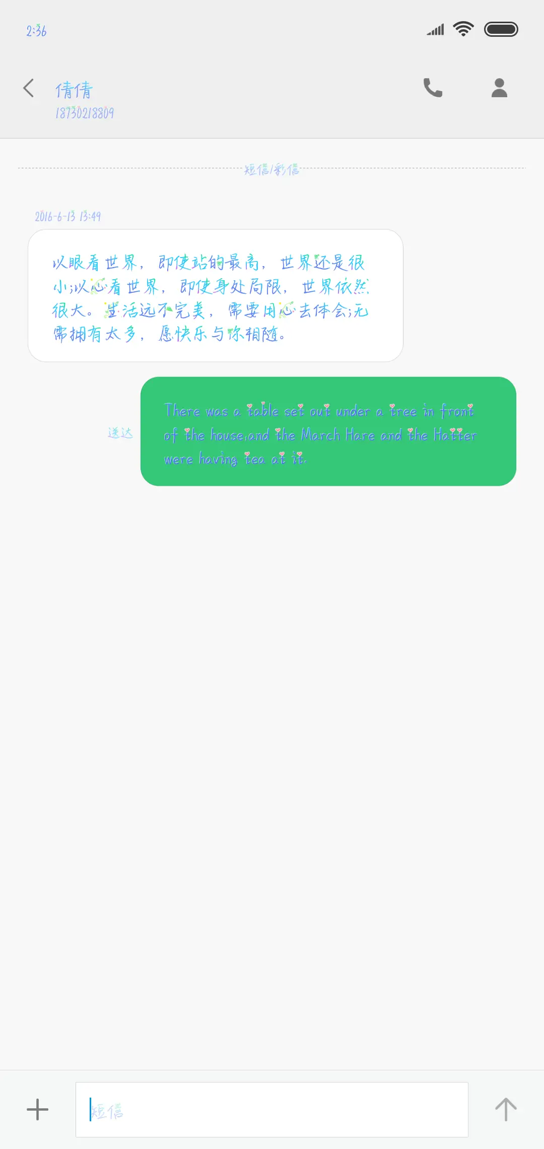 你是年少的欢喜 - Screenshot 3