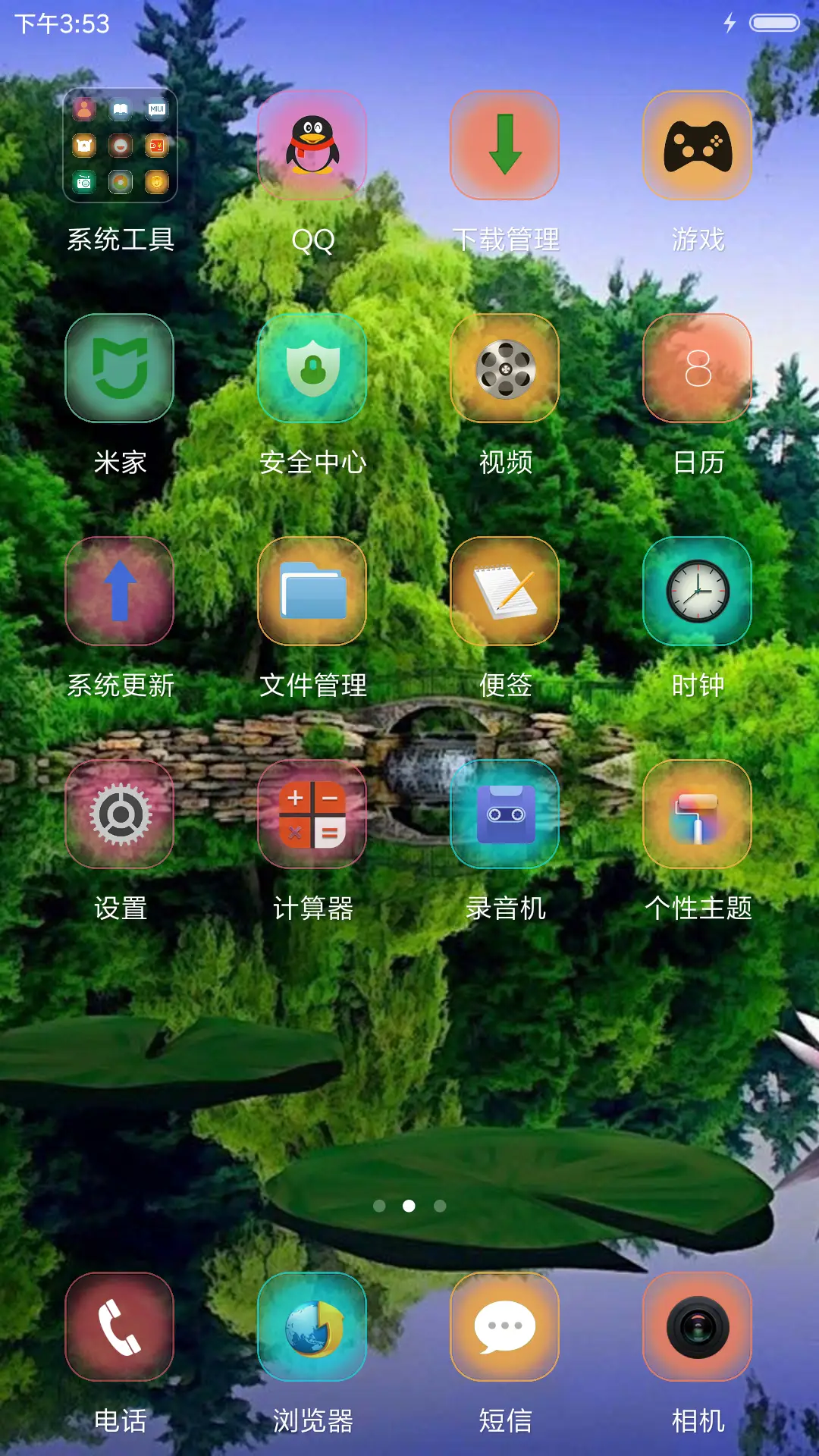 城乡结合 - Screenshot 3