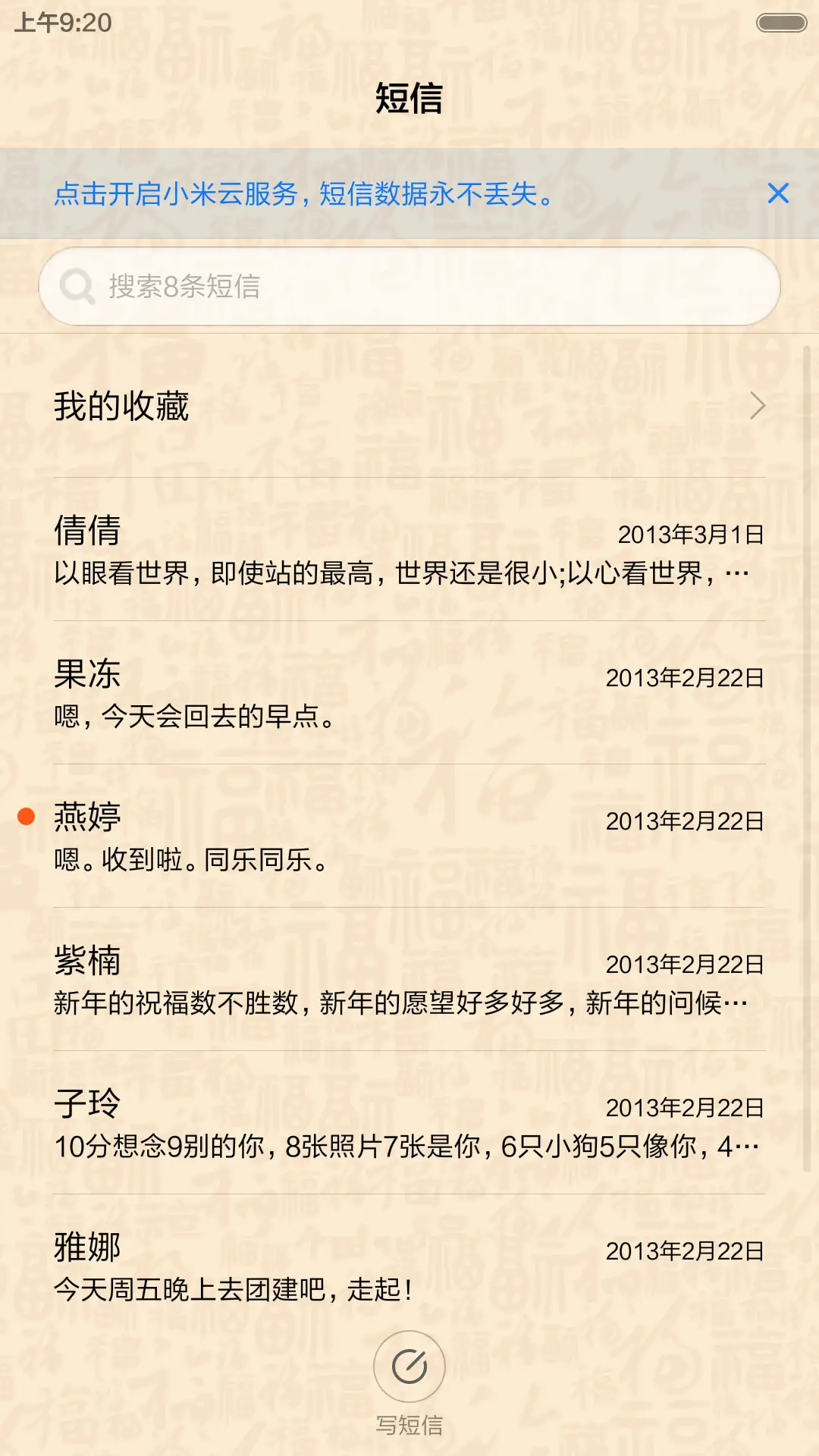 招财进宝 - Screenshot 8