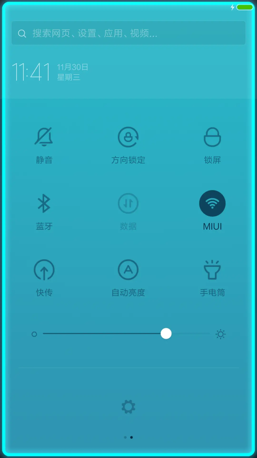 炫蓝科技【免费版】 - Screenshot 5