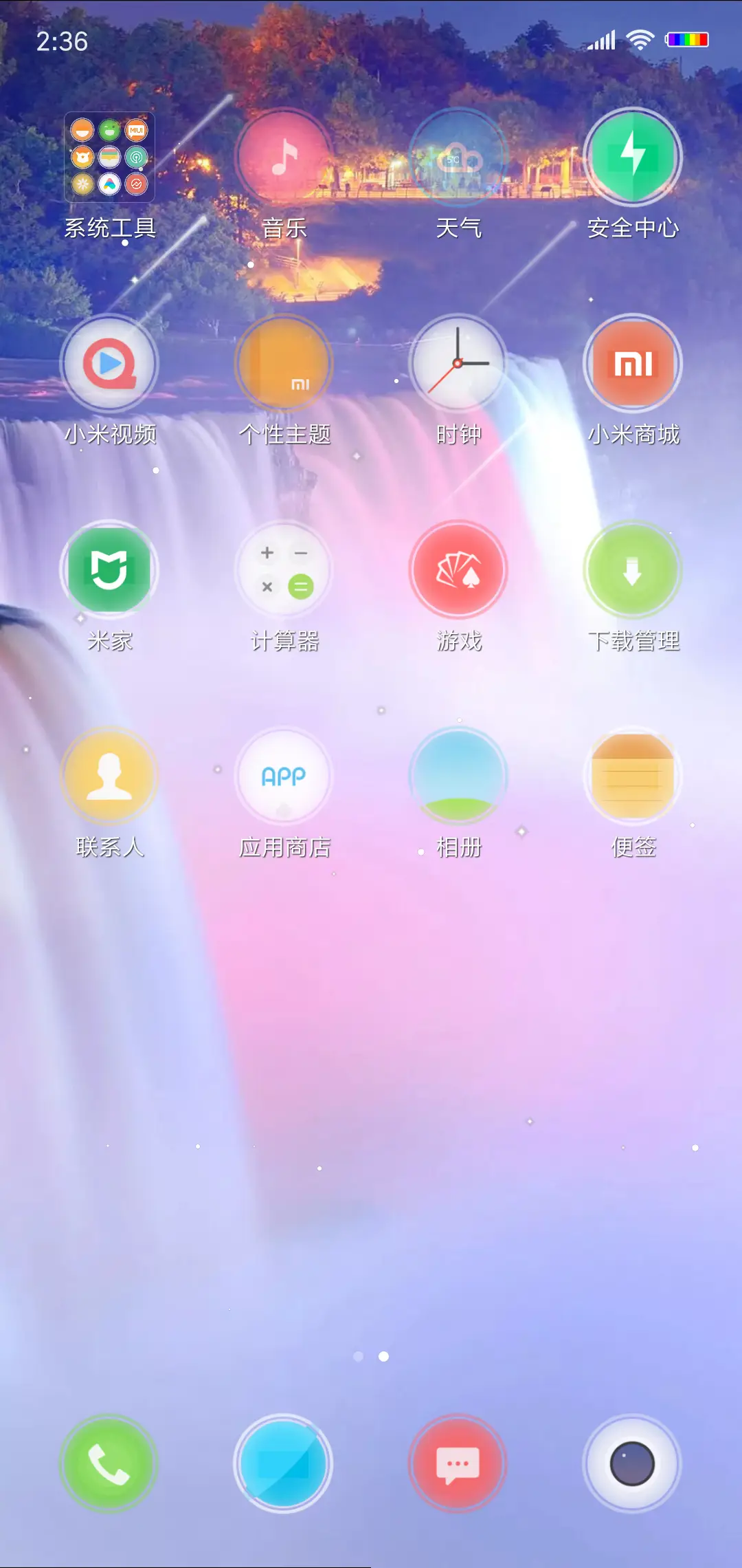 唯美瀑布 - Screenshot 3