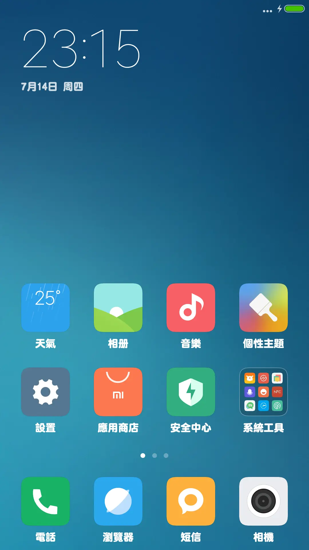 腾祥粗圆繁 - Screenshot 5