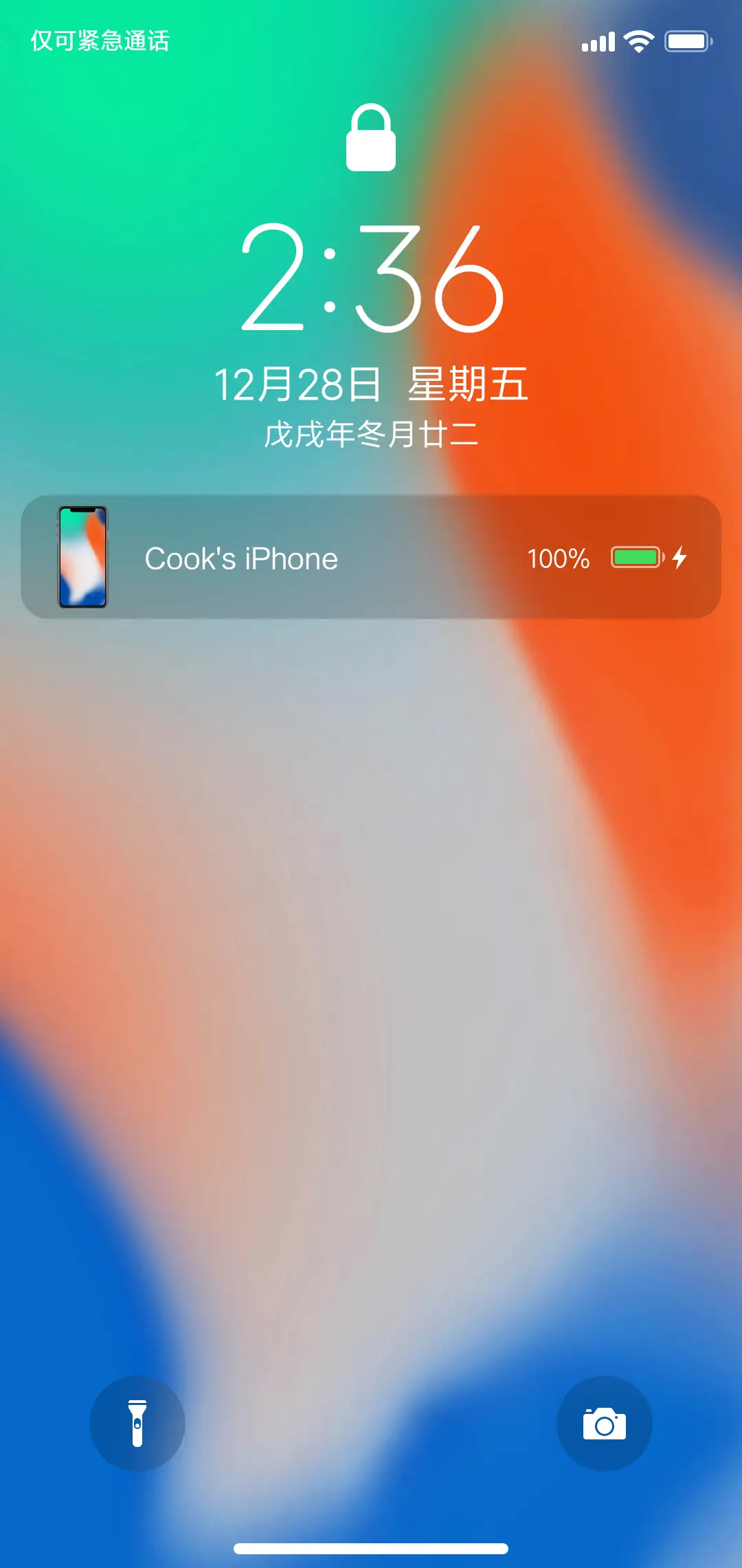 遇见未来 iOS12