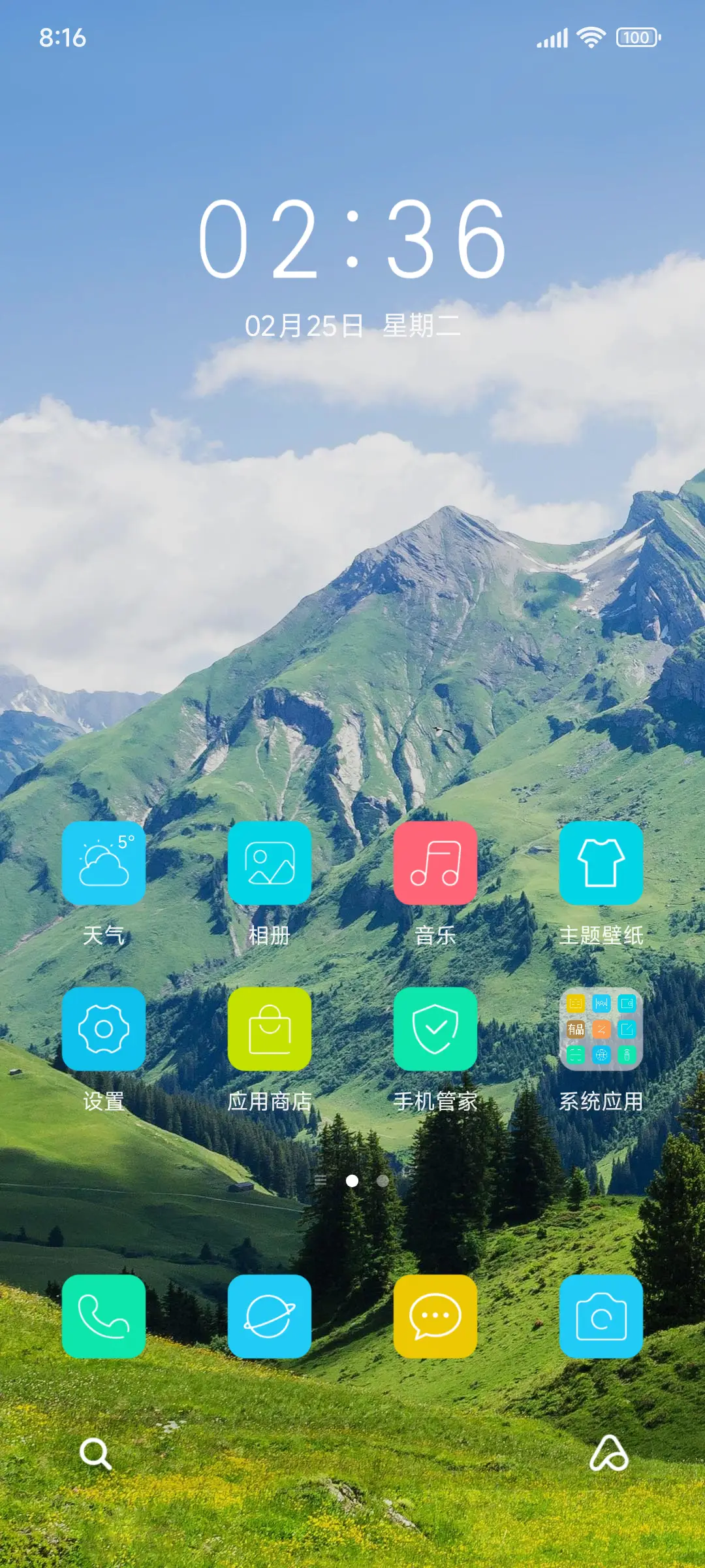 简约山峰 护眼绿 - Screenshot 2