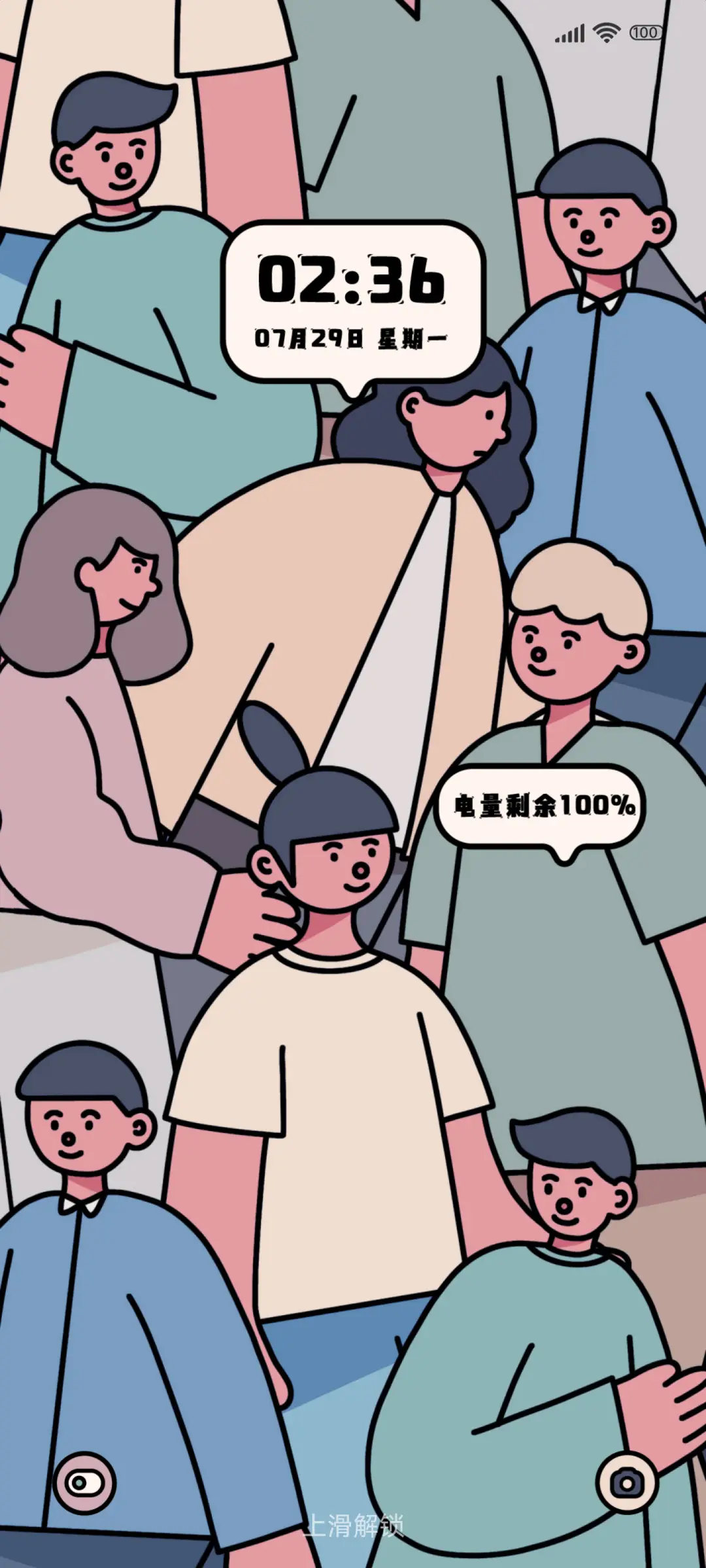 你好时光 活力青春 - Screenshot 1