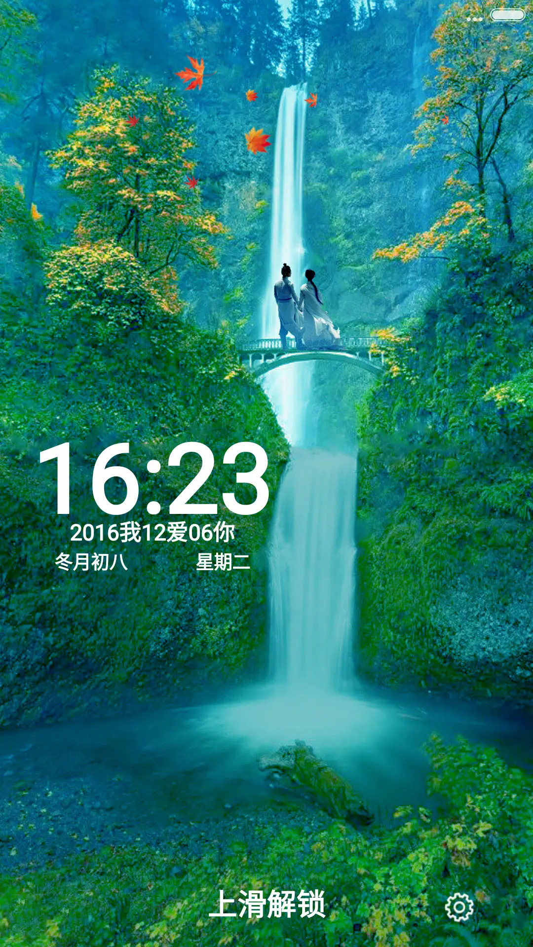 【遇见秋天】+浪漫侠客+漂亮图标+动态特效