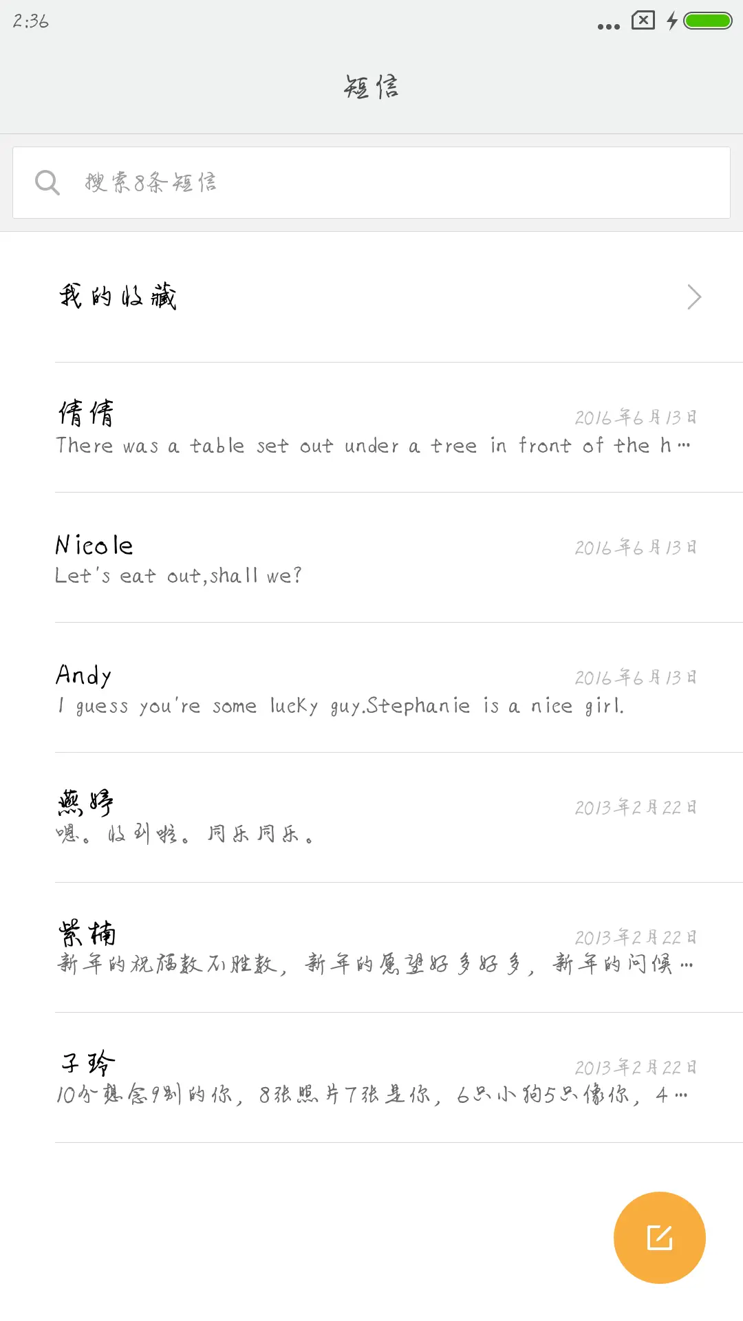 萌氏海哥随行 - Screenshot 2