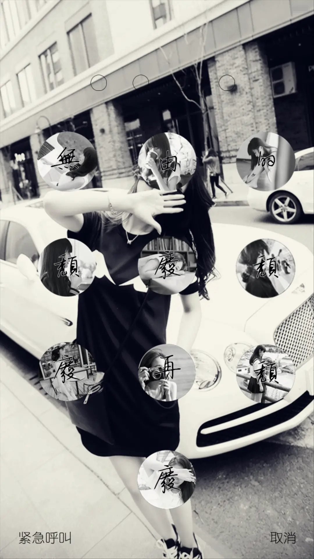 起来嗨 - Screenshot 3