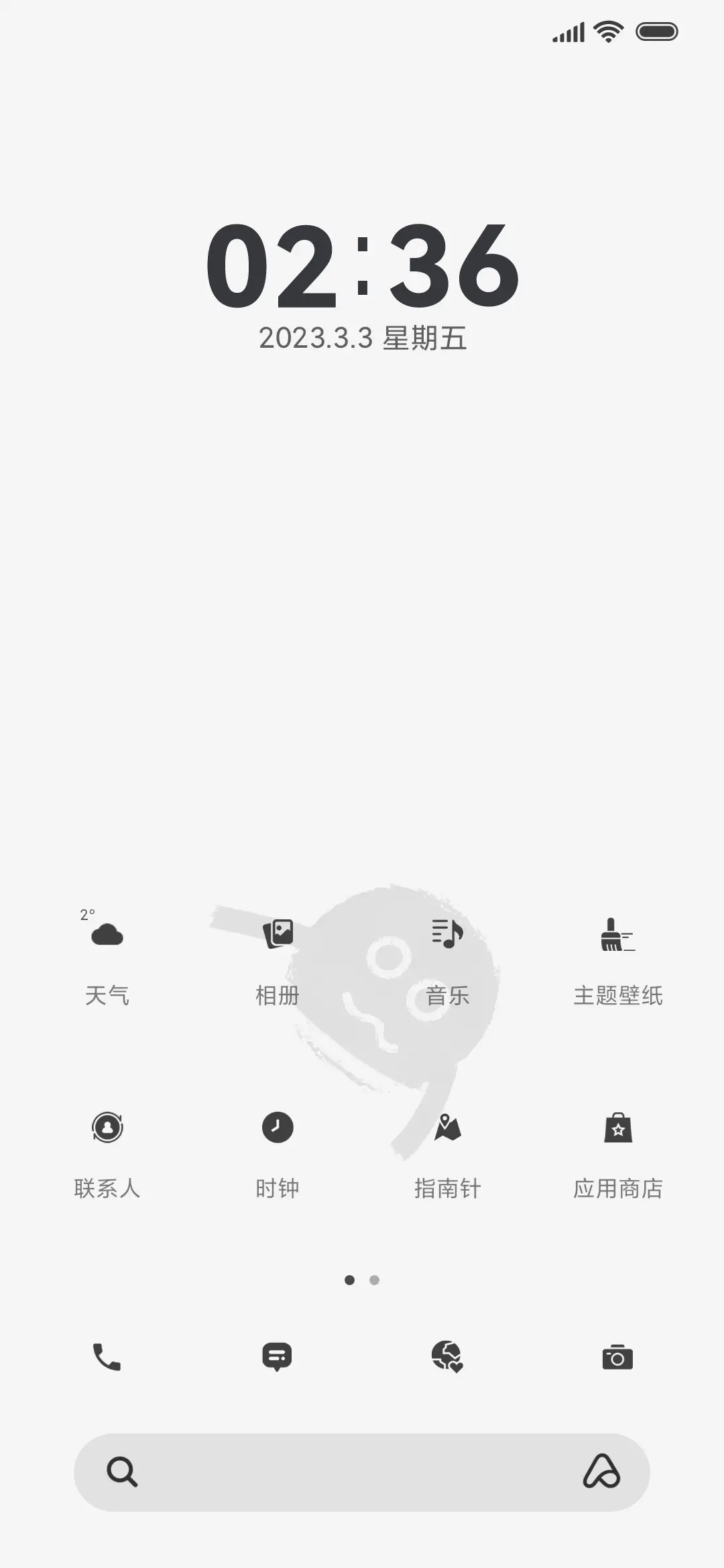 掉落小煤球极简 - Screenshot 2