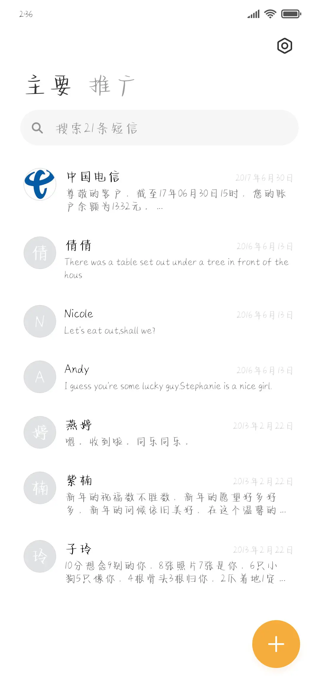 遇蛇殊途同归 - Screenshot 2