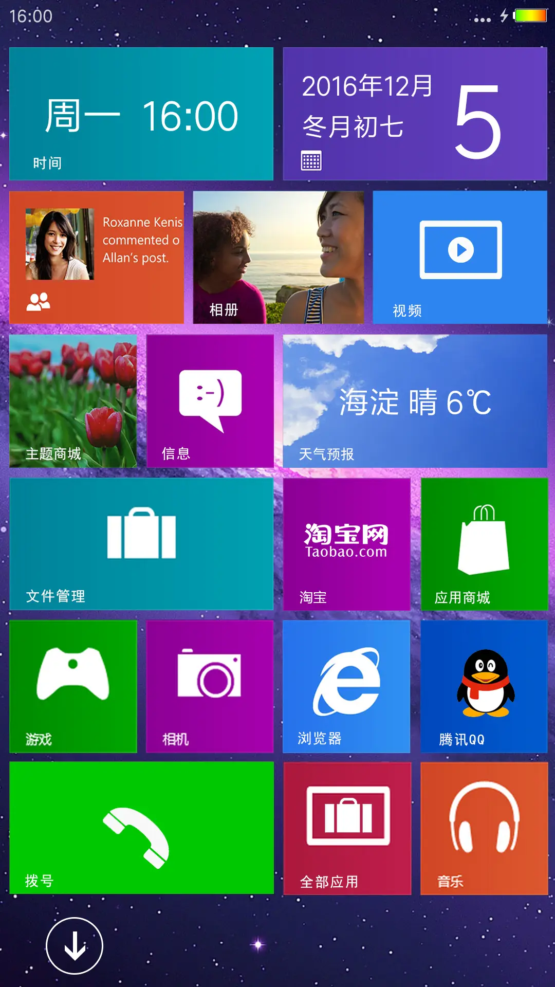 星光闪烁+极简超美+3D重力+多屏自由桌面 - Screenshot 6