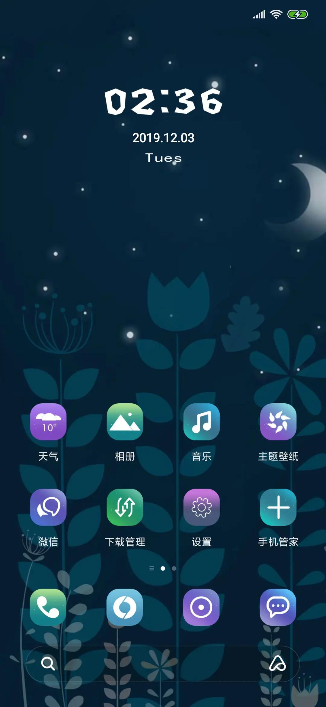 月下松鼠 - Screenshot 2
