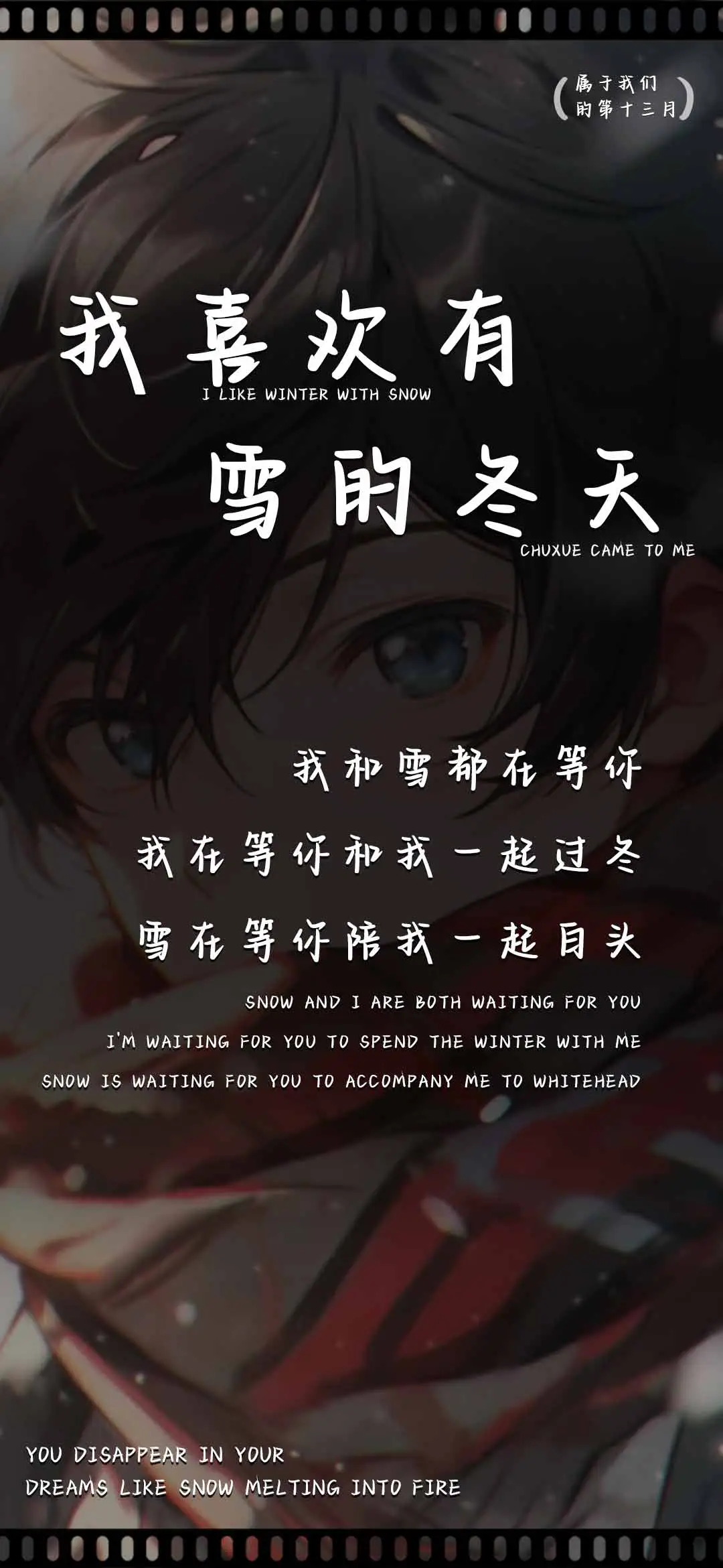 我喜欢有雪的冬天 - Screenshot 1