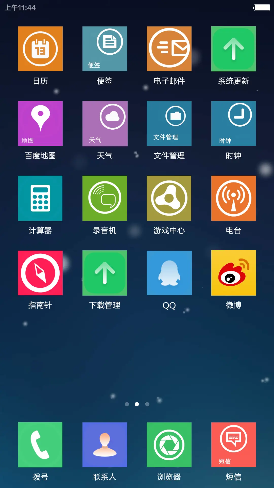 win10 极致版 - Screenshot 6