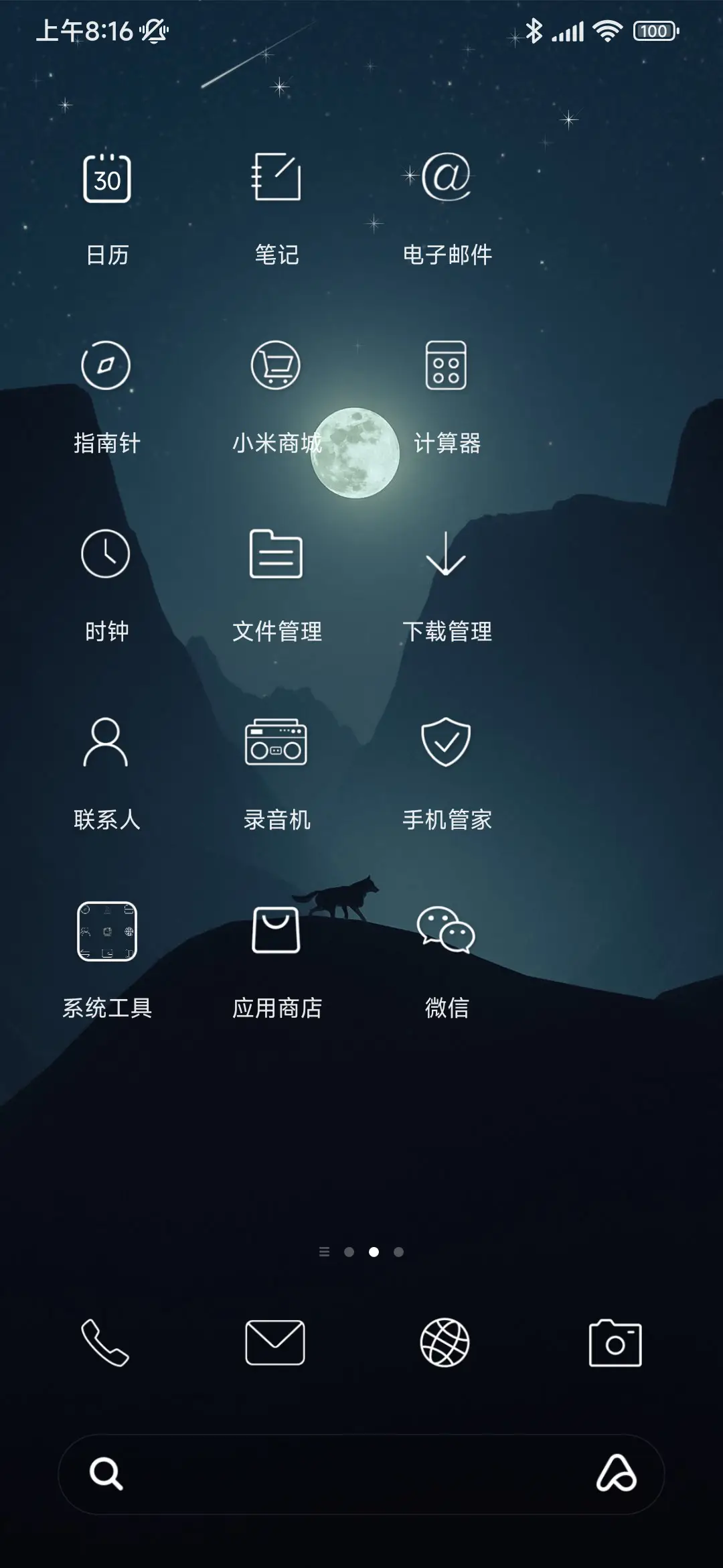星空动态 - Screenshot 3