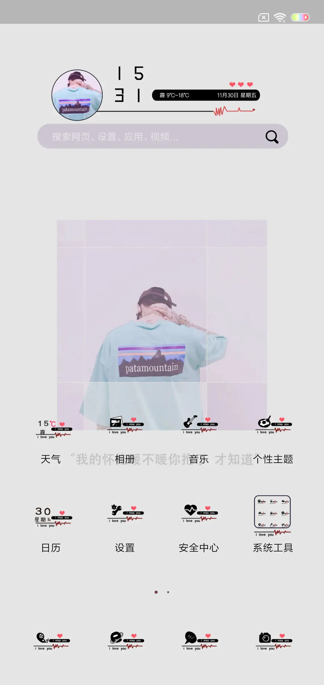 I MISS U - Screenshot 2