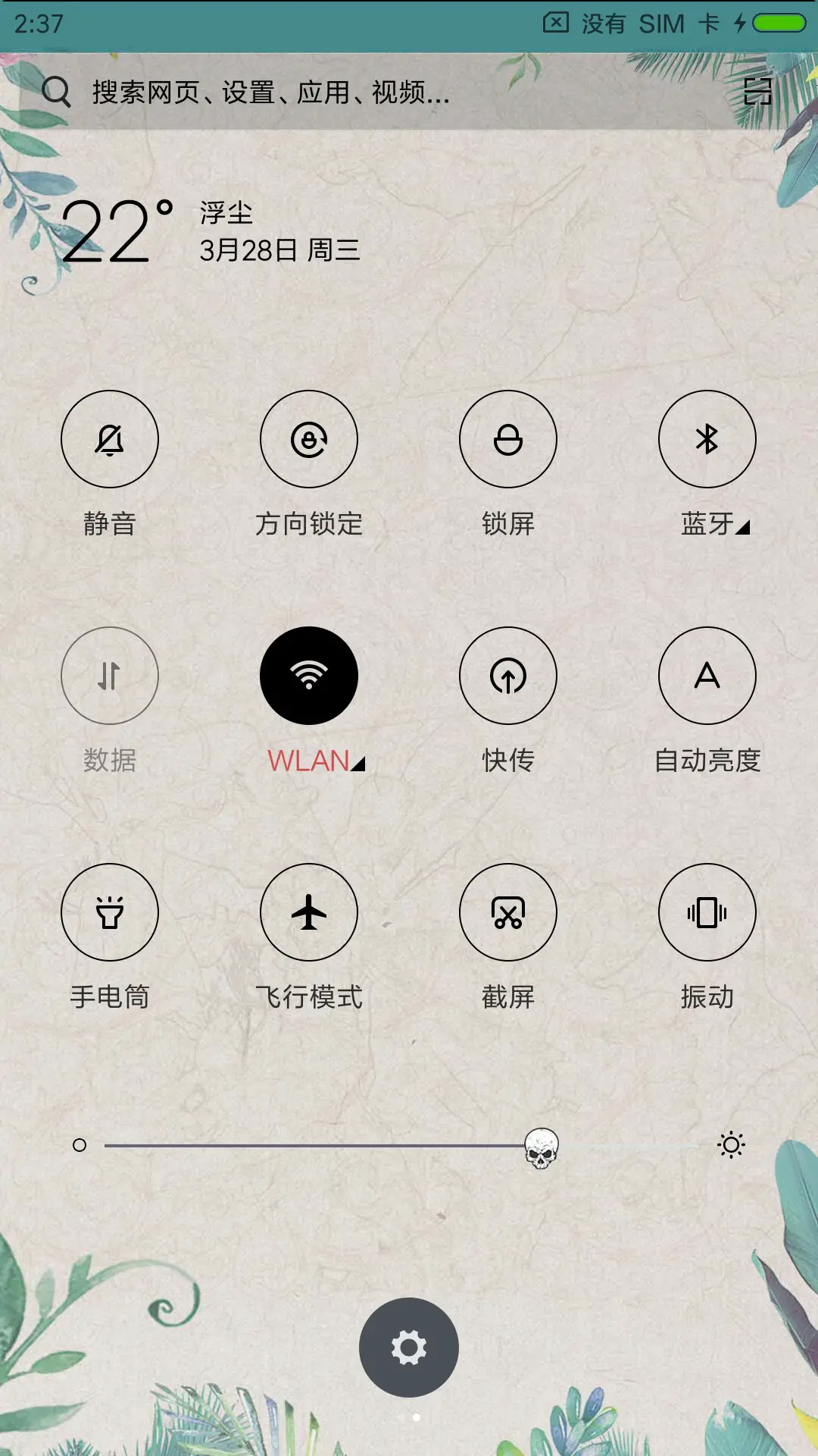 温柔的森林 - Screenshot 5