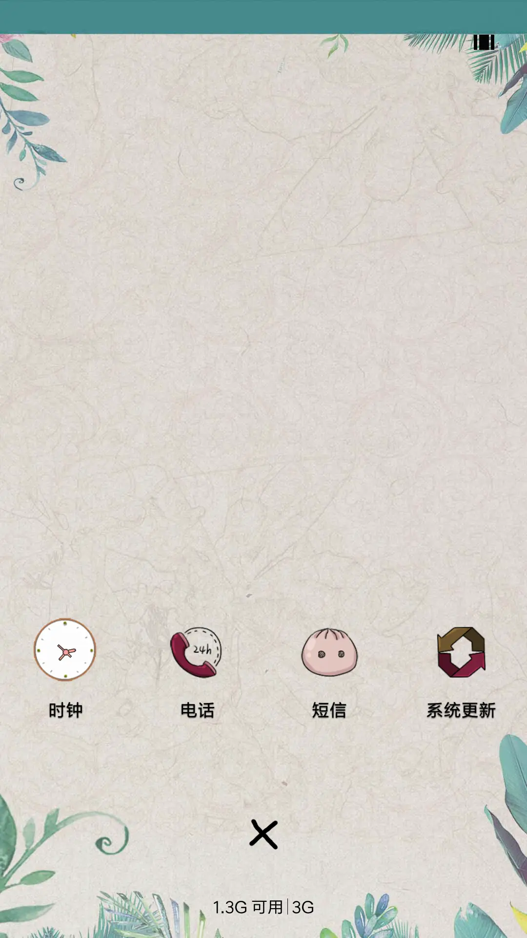 温柔的森林 - Screenshot 4