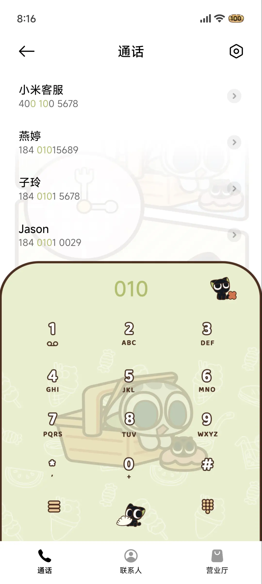 罗小黑 多彩漫画 - Screenshot 7