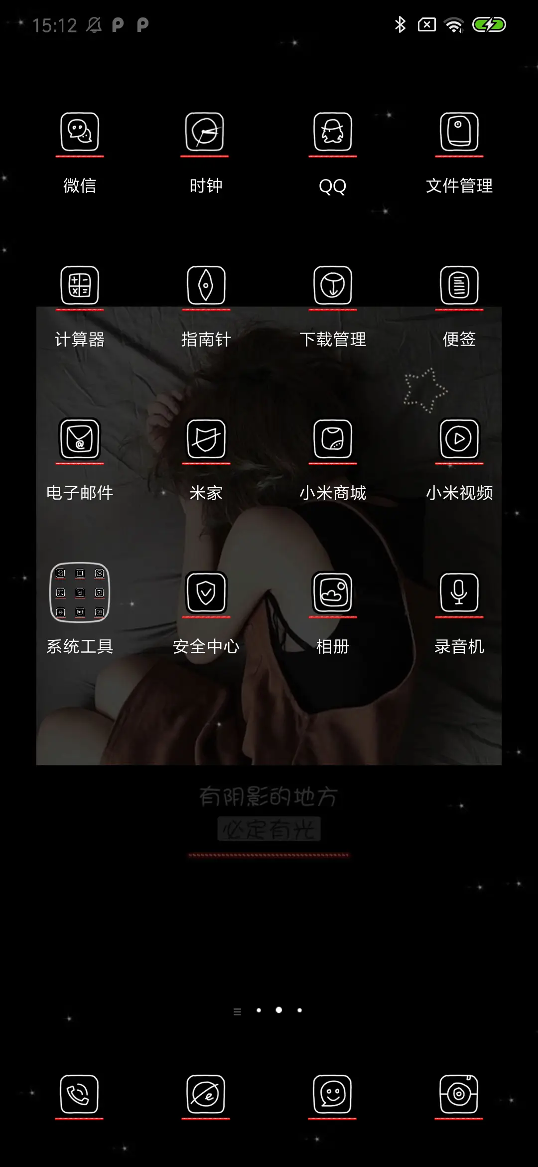 宁负天下不换你 - Screenshot 3