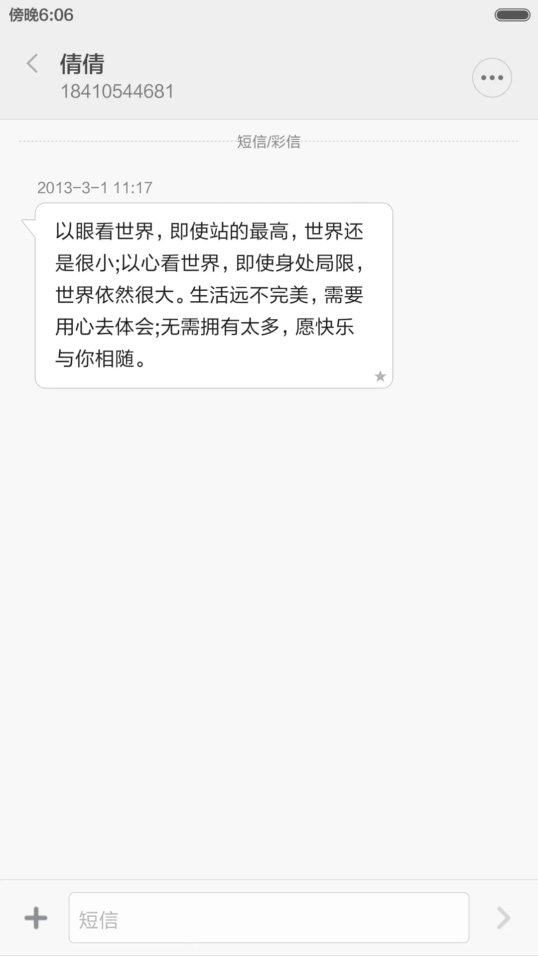 周末Setup - Screenshot 8
