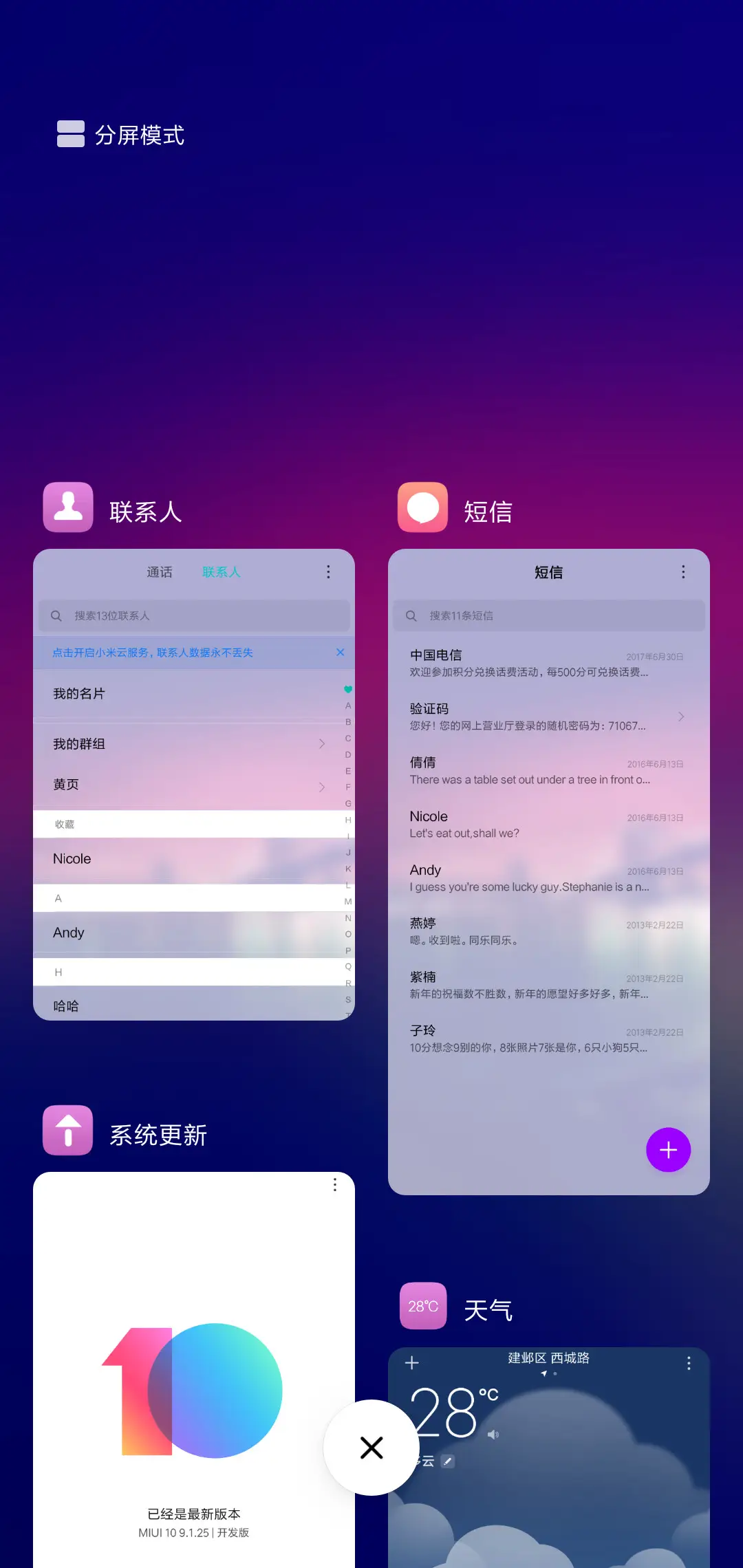 城市迷夜 - Screenshot 4