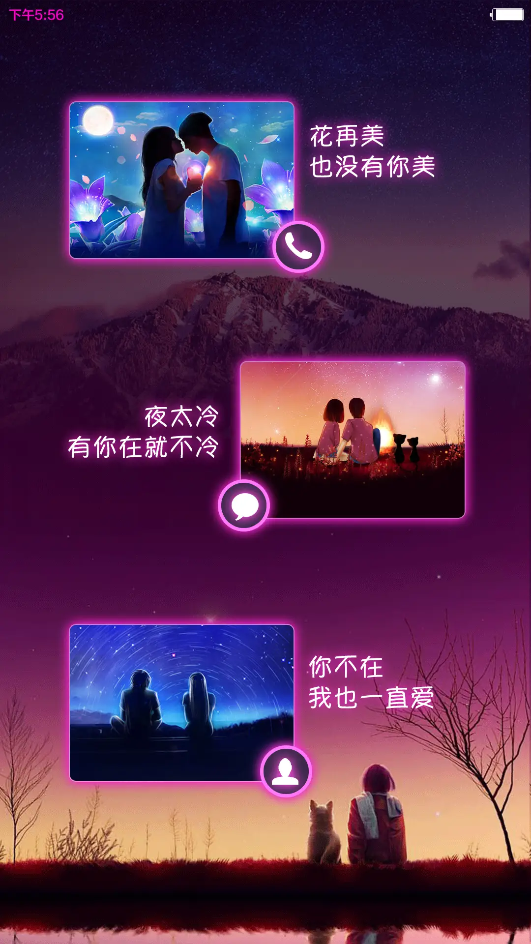等一个人(默认密码0000，对应“西西西西”) - Screenshot 8