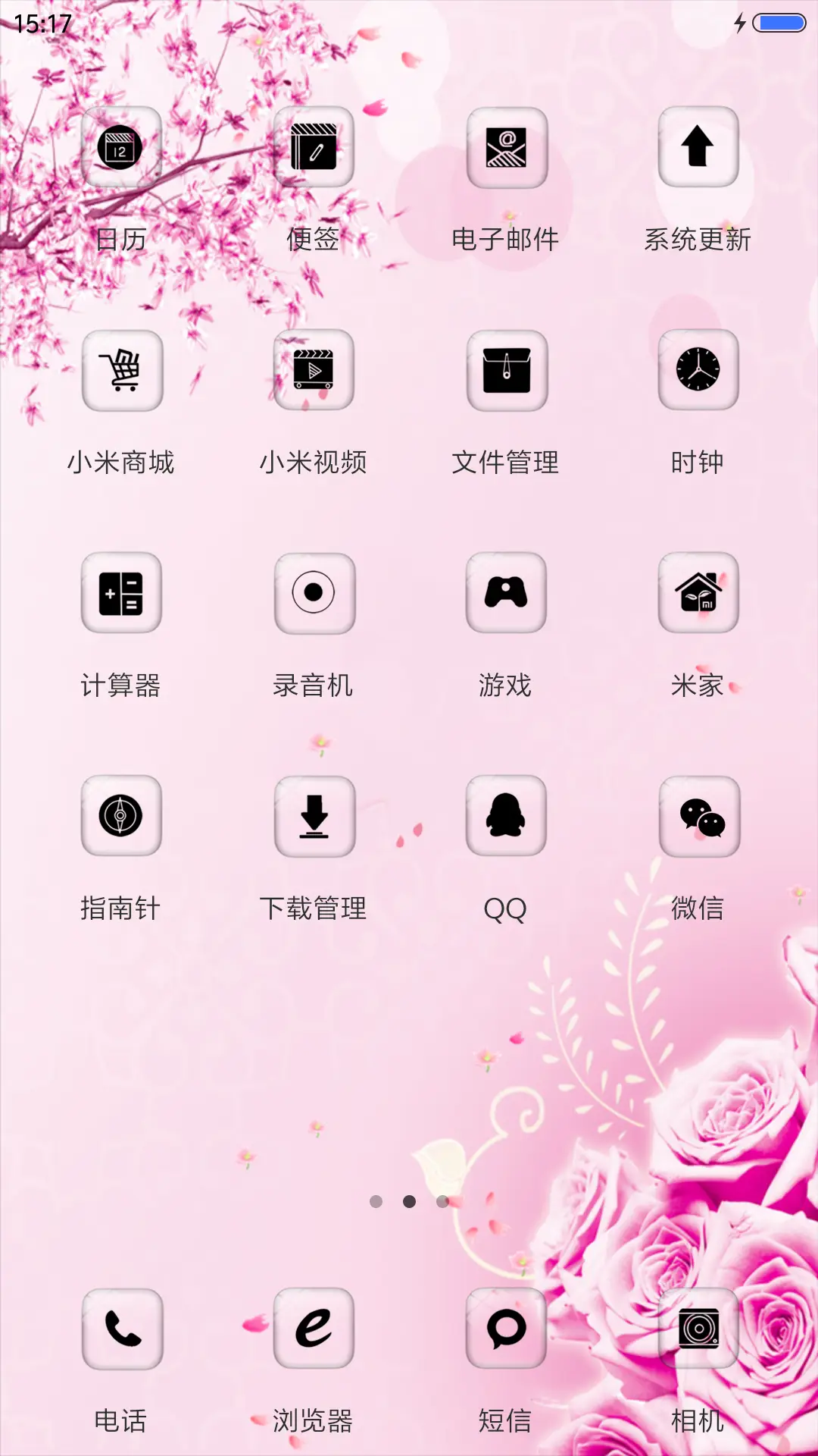 心心相印（动态效果） - Screenshot 3