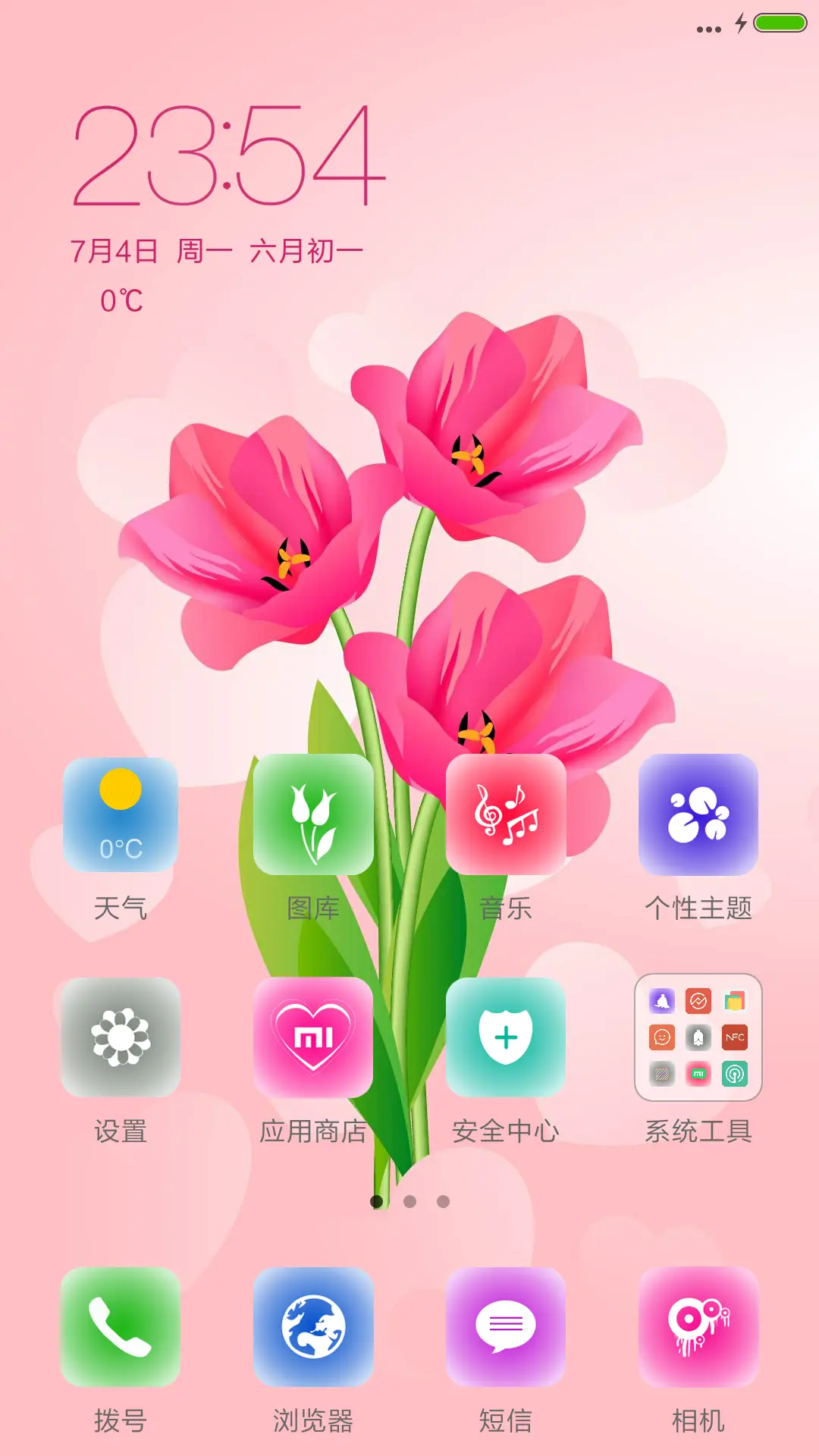 倾心红花【彩色动态雪球+充电特效+自定义头像】 - Screenshot 2