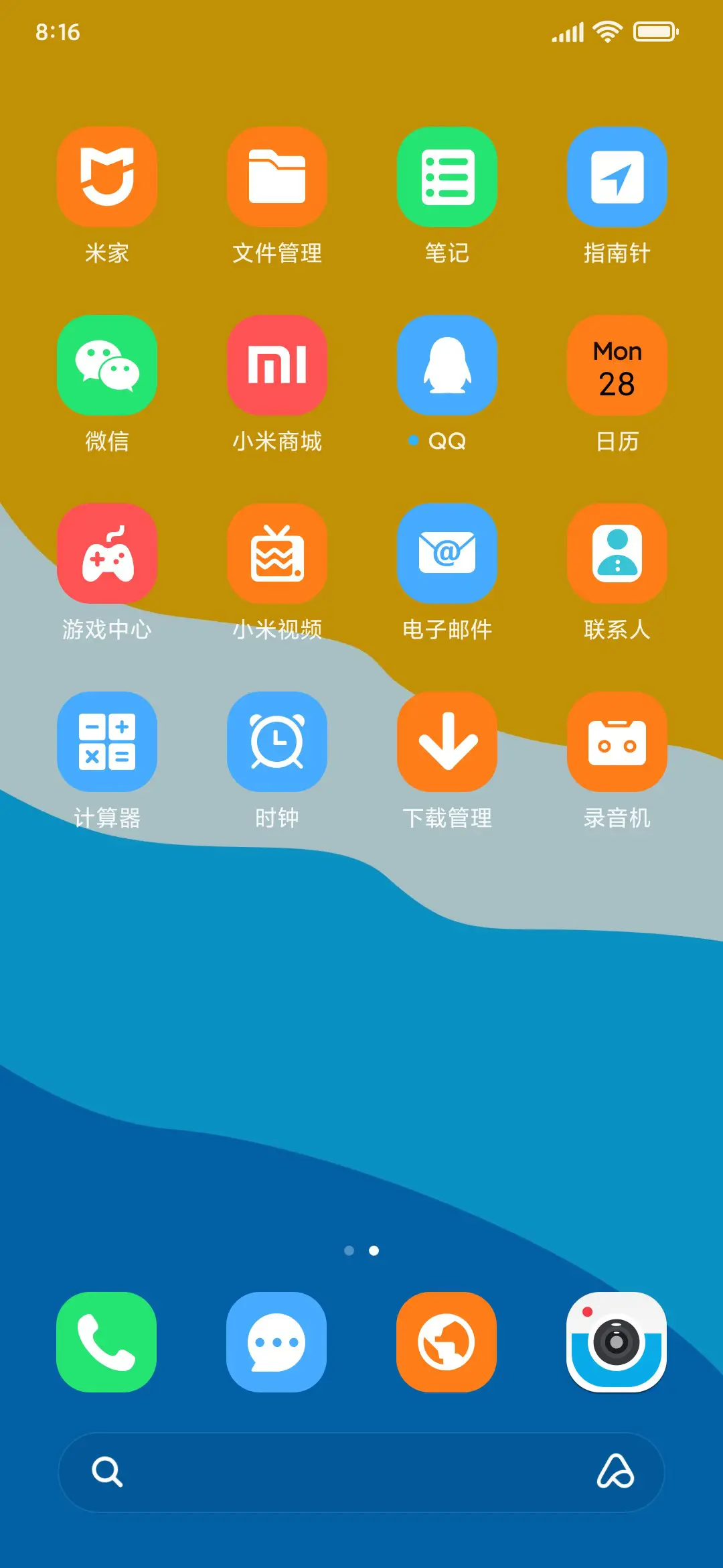 波浪 - Screenshot 3