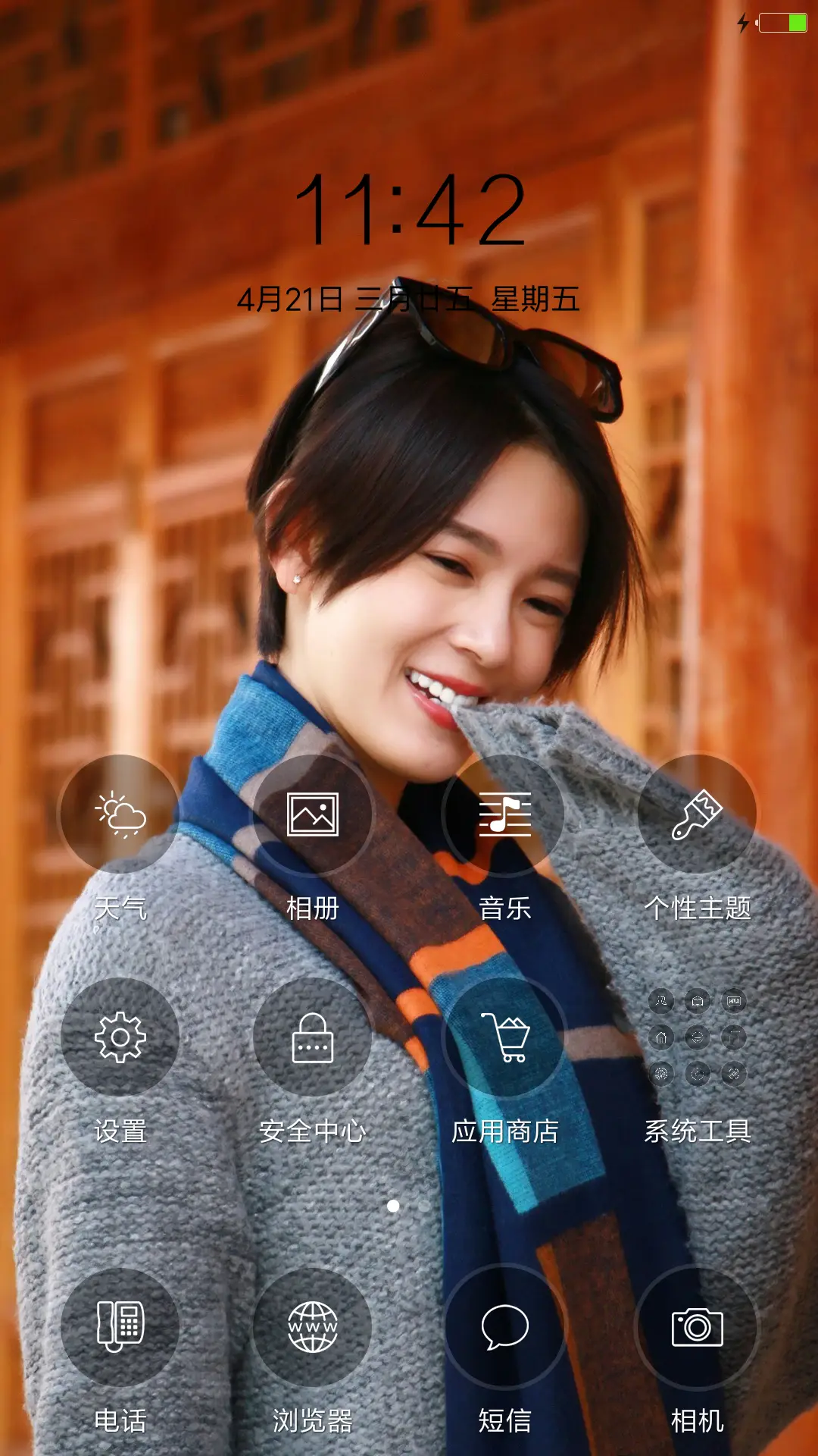 女神陈瑶 - Screenshot 2