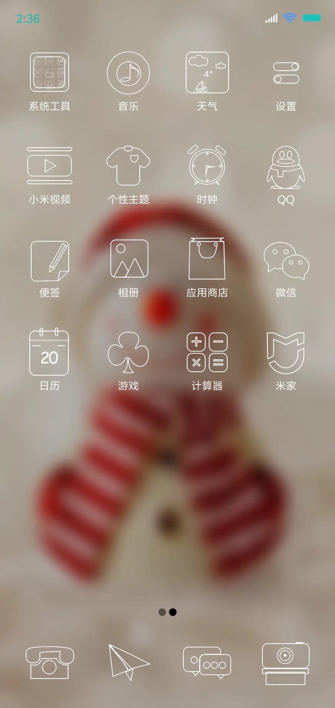 雪儿 - Screenshot 3