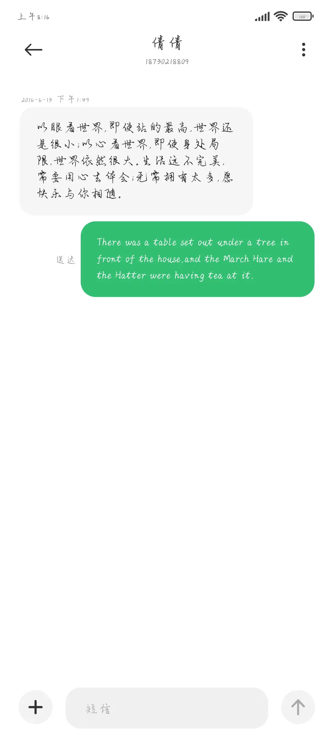 一切从欢百事顺意 - Screenshot 3