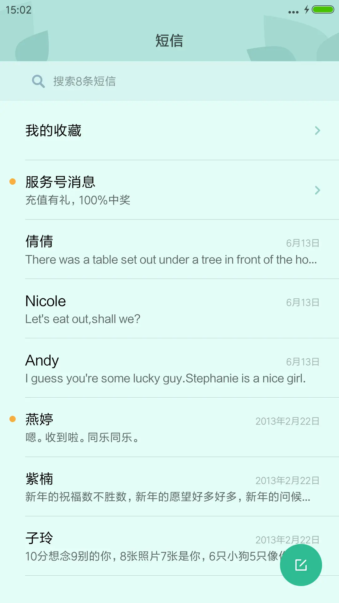 2016里约奥运 - Screenshot 7