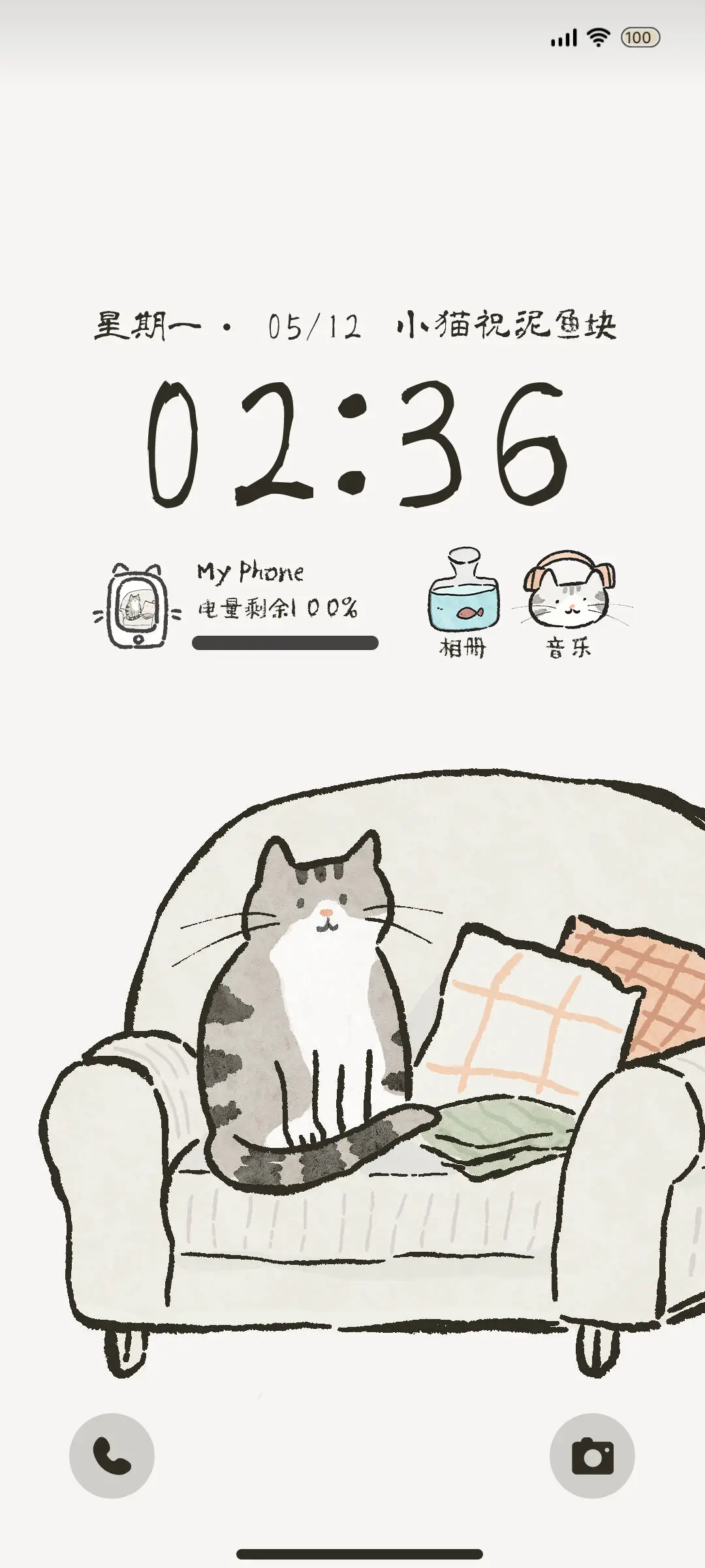 Ins沙发小猫 - Screenshot 1