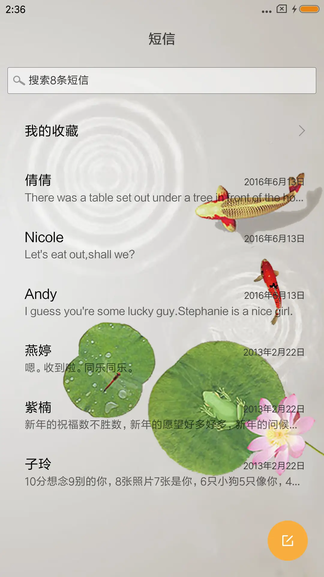 鱼的爱情 - Screenshot 7