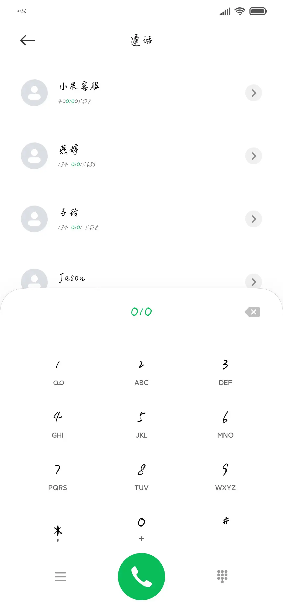 自由飞行 - Screenshot 1